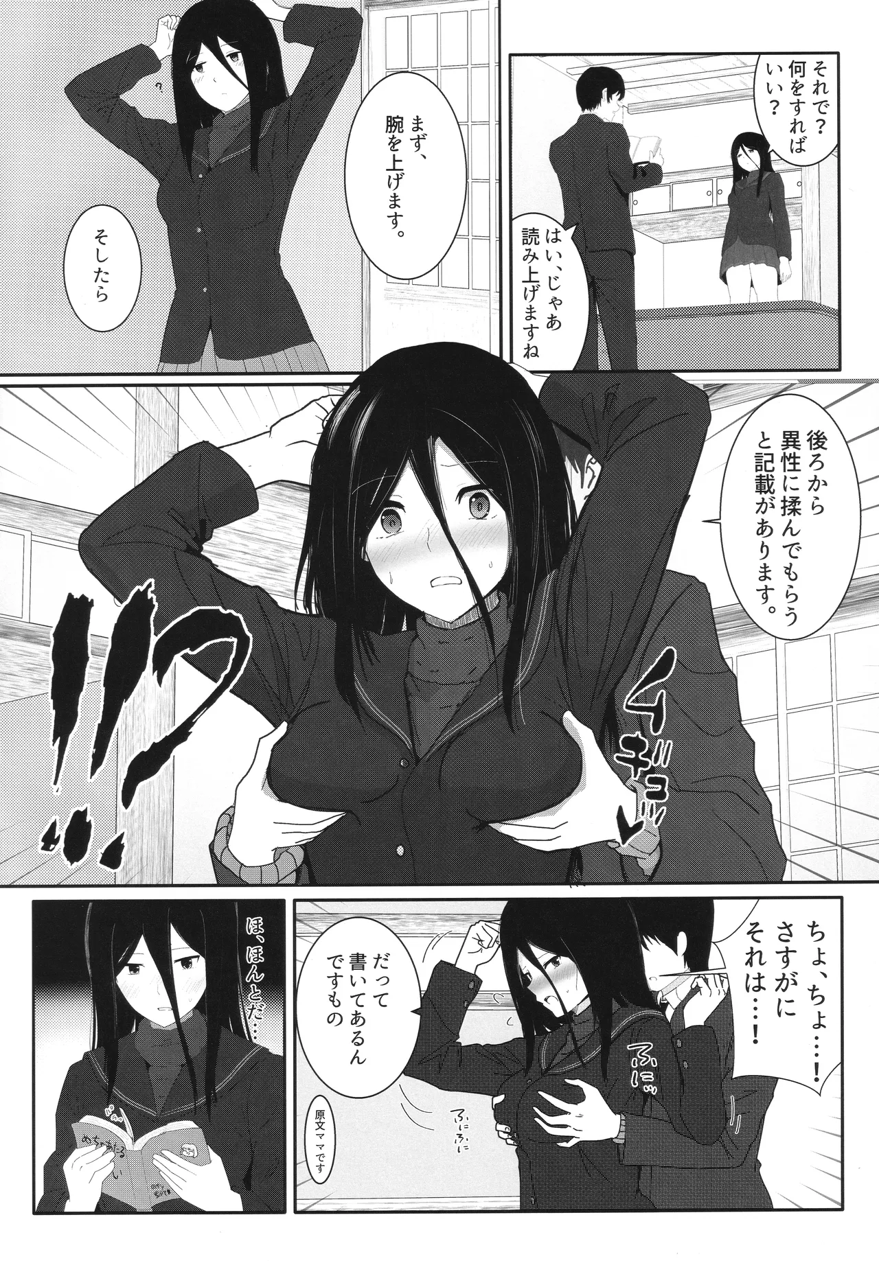 (C106) [Yawara Nyuu Nyuuseihin (Gyuunyuu Pack)] Towa-ai Uta to Sex Uranai o Shite Daikichi o Hiku Hon (Amagami) 5eme image