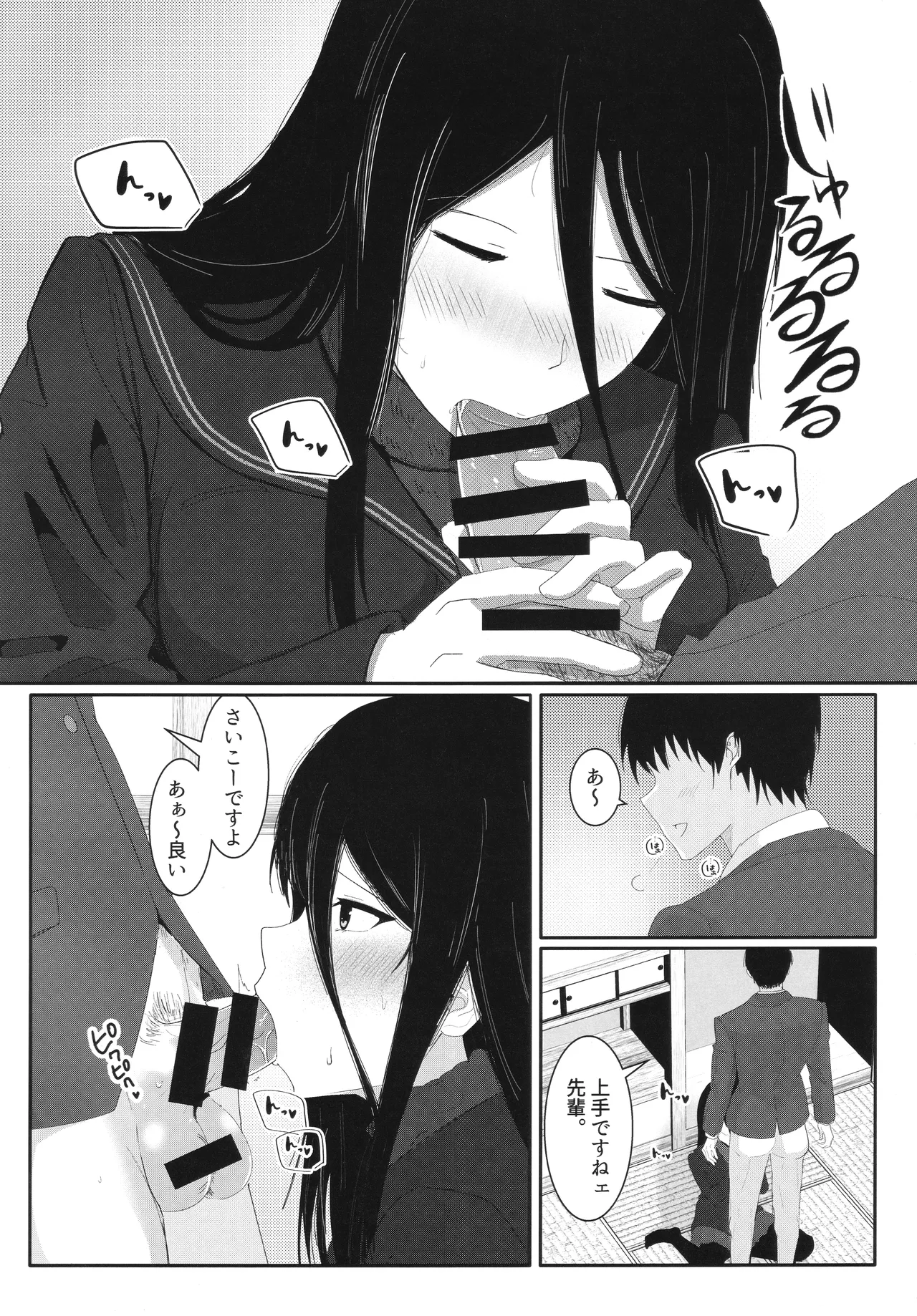 (C106) [Yawara Nyuu Nyuuseihin (Gyuunyuu Pack)] Towa-ai Uta to Sex Uranai o Shite Daikichi o Hiku Hon (Amagami) 9eme image