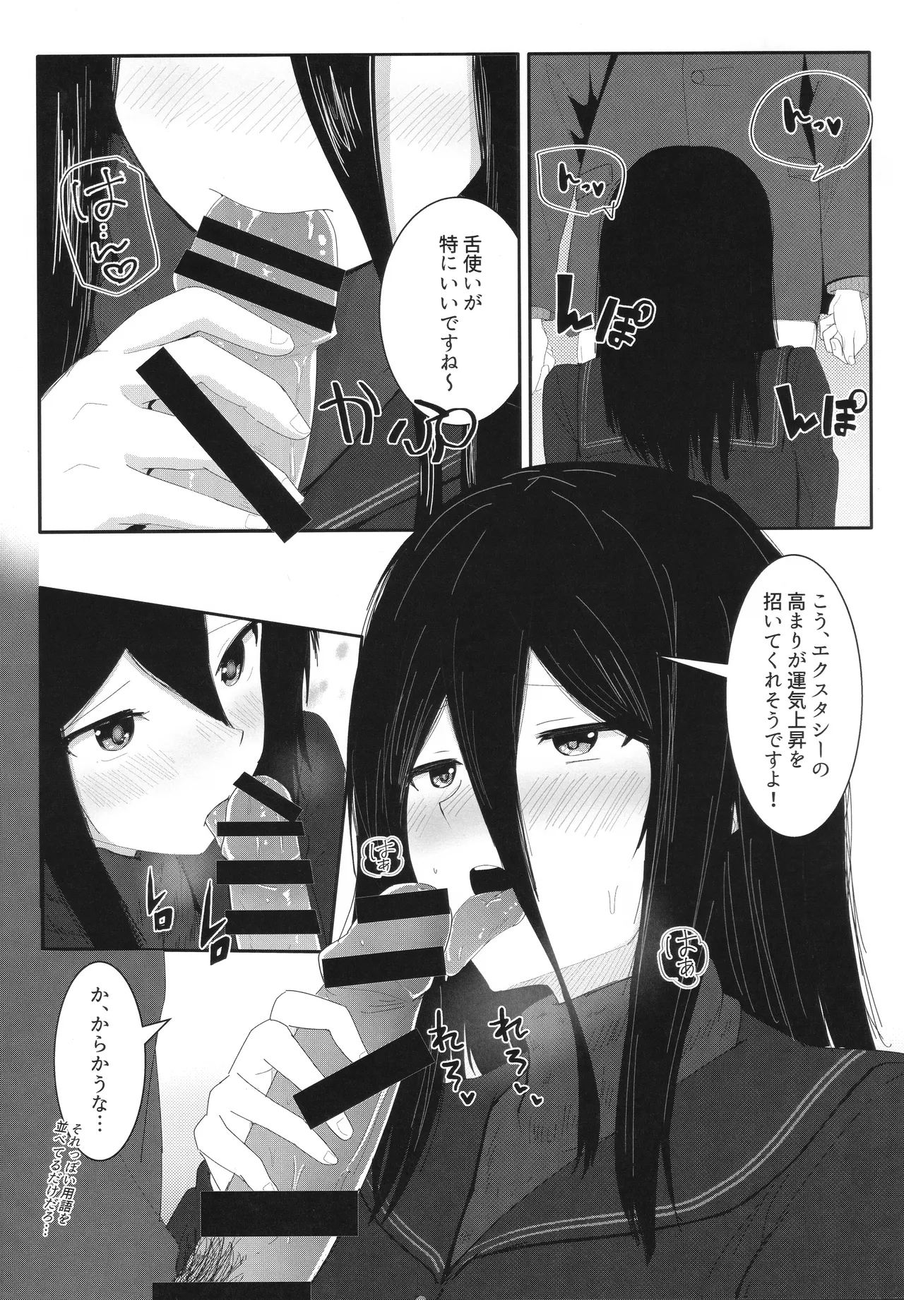 (C106) [Yawara Nyuu Nyuuseihin (Gyuunyuu Pack)] Towa-ai Uta to Sex Uranai o Shite Daikichi o Hiku Hon (Amagami) 10eme image