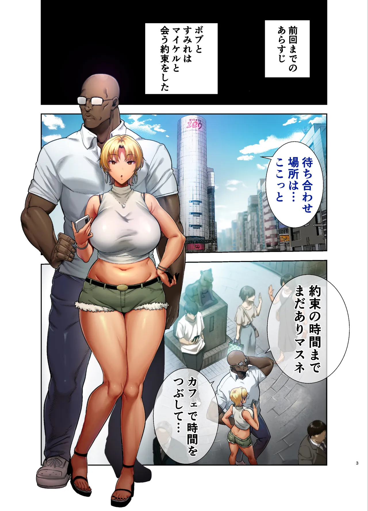 [DOLL PLAY (Kurosu Gatari)] Wild-shiki Nihonjin Tsuma no Netorikata Sono San numero di immagine  2