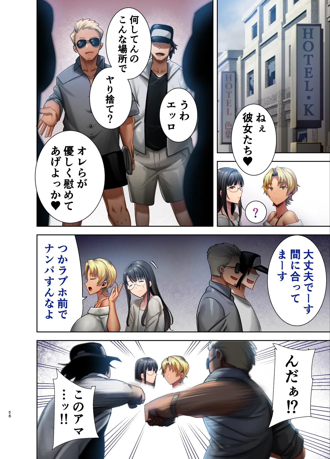 [DOLL PLAY (Kurosu Gatari)] Wild-shiki Nihonjin Tsuma no Netorikata Sono San numero di immagine  57