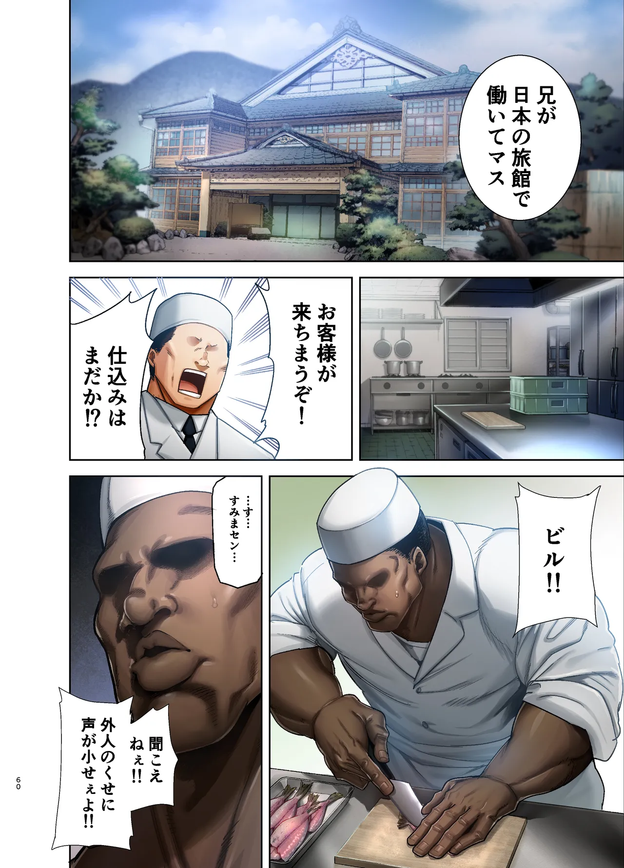 [DOLL PLAY (Kurosu Gatari)] Wild-shiki Nihonjin Tsuma no Netorikata Sono San numero di immagine  59