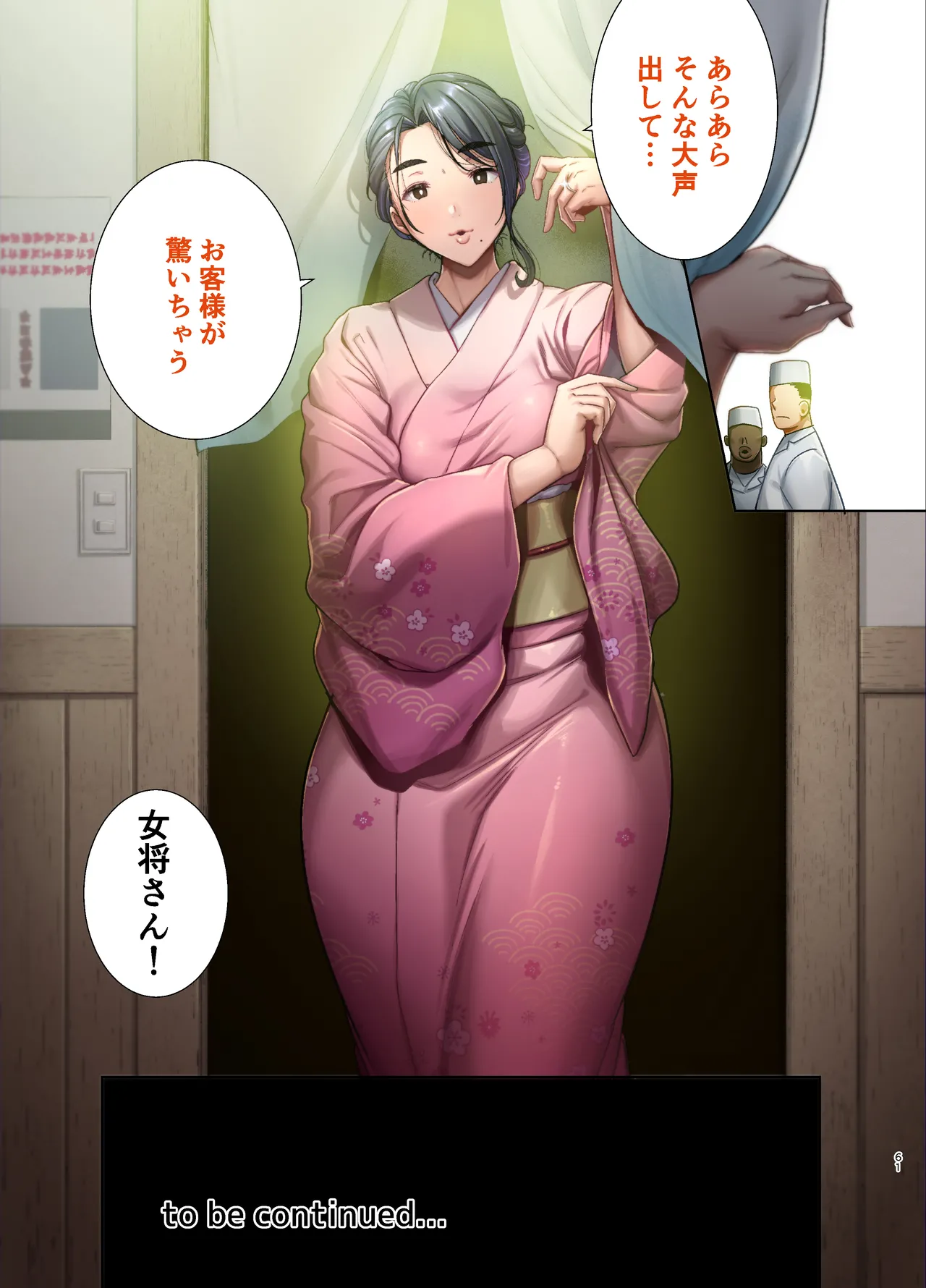 [DOLL PLAY (Kurosu Gatari)] Wild-shiki Nihonjin Tsuma no Netorikata Sono San numero di immagine  60