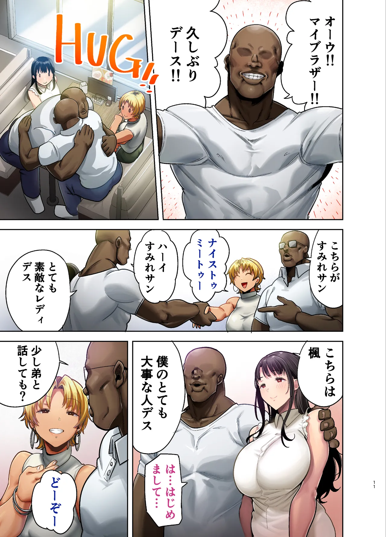 [DOLL PLAY (Kurosu Gatari)] Wild-shiki Nihonjin Tsuma no Netorikata Sono San numero di immagine  70