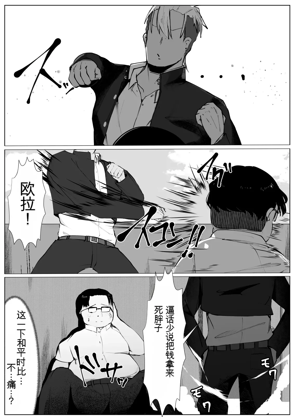 [AI翻译+润色][Mamekkusei] 性转不良少女的末路TS Yankee Shoujo no MatsuroTSヤンキー少女の末路 图片编号 2