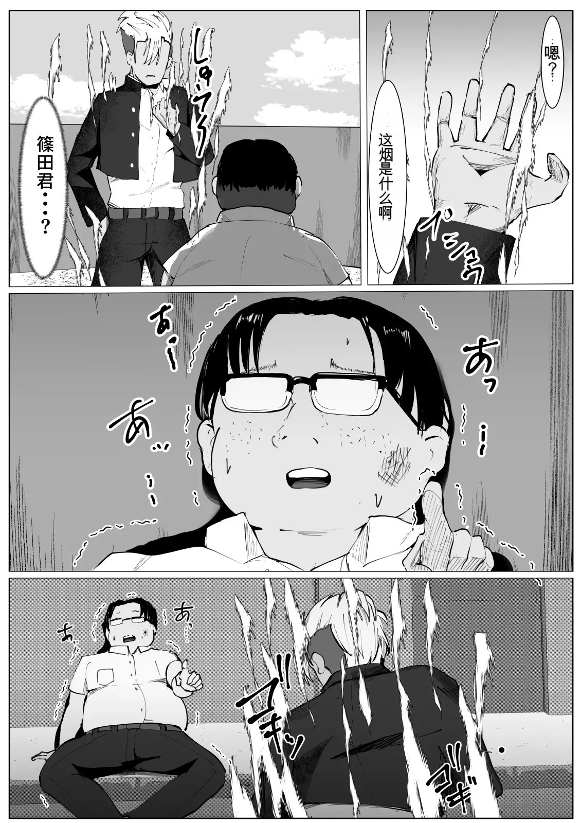 [AI翻译+润色][Mamekkusei] 性转不良少女的末路TS Yankee Shoujo no MatsuroTSヤンキー少女の末路 图片编号 3