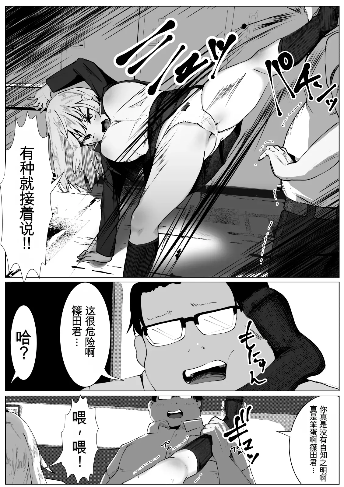 [AI翻译+润色][Mamekkusei] 性转不良少女的末路TS Yankee Shoujo no MatsuroTSヤンキー少女の末路 图片编号 9
