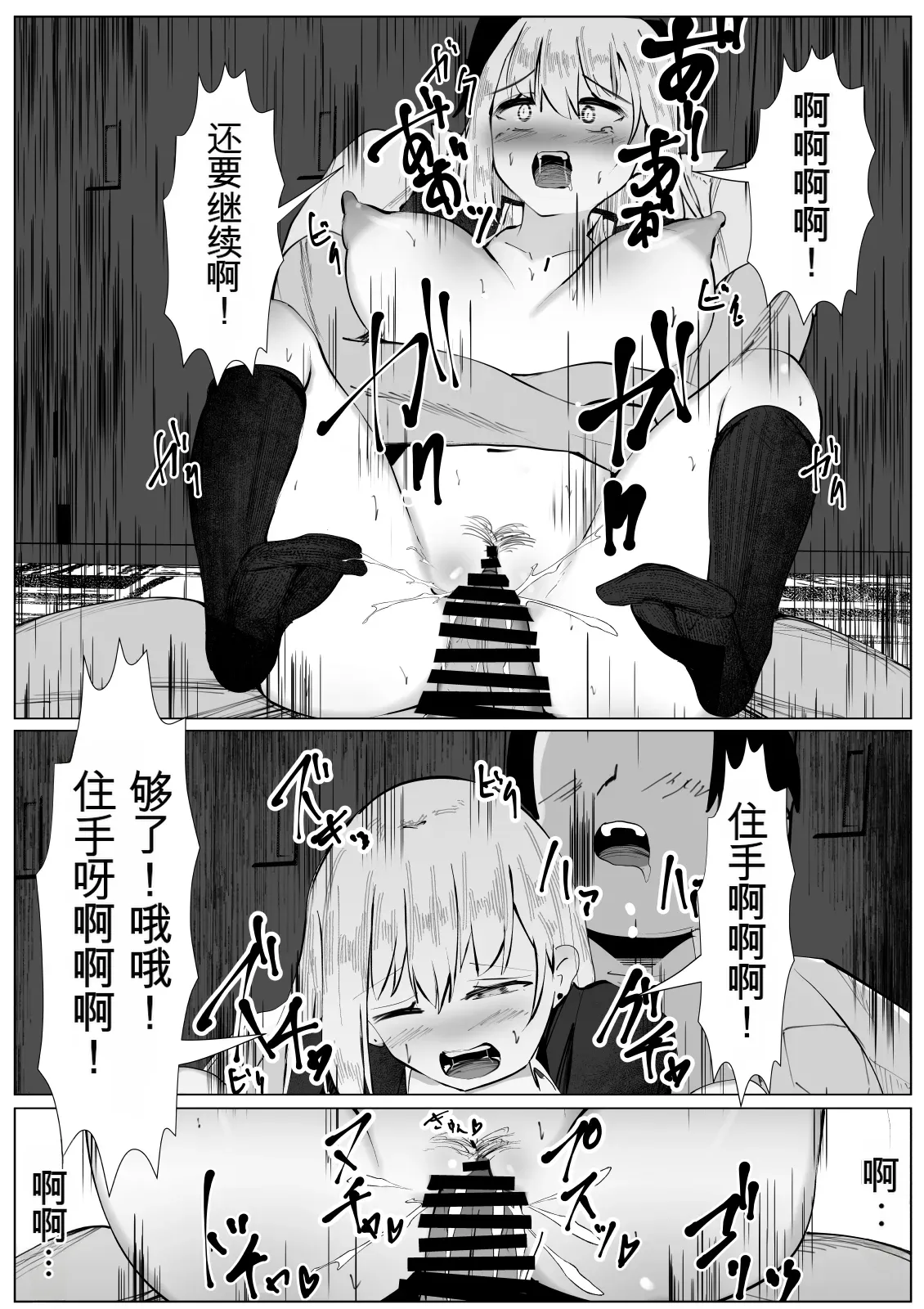 [AI翻译+润色][Mamekkusei] 性转不良少女的末路TS Yankee Shoujo no MatsuroTSヤンキー少女の末路 图片编号 21