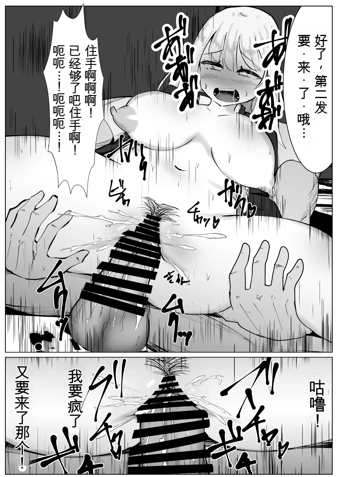 [AI翻译+润色][Mamekkusei] 性转不良少女的末路TS Yankee Shoujo no MatsuroTSヤンキー少女の末路 图片编号 23