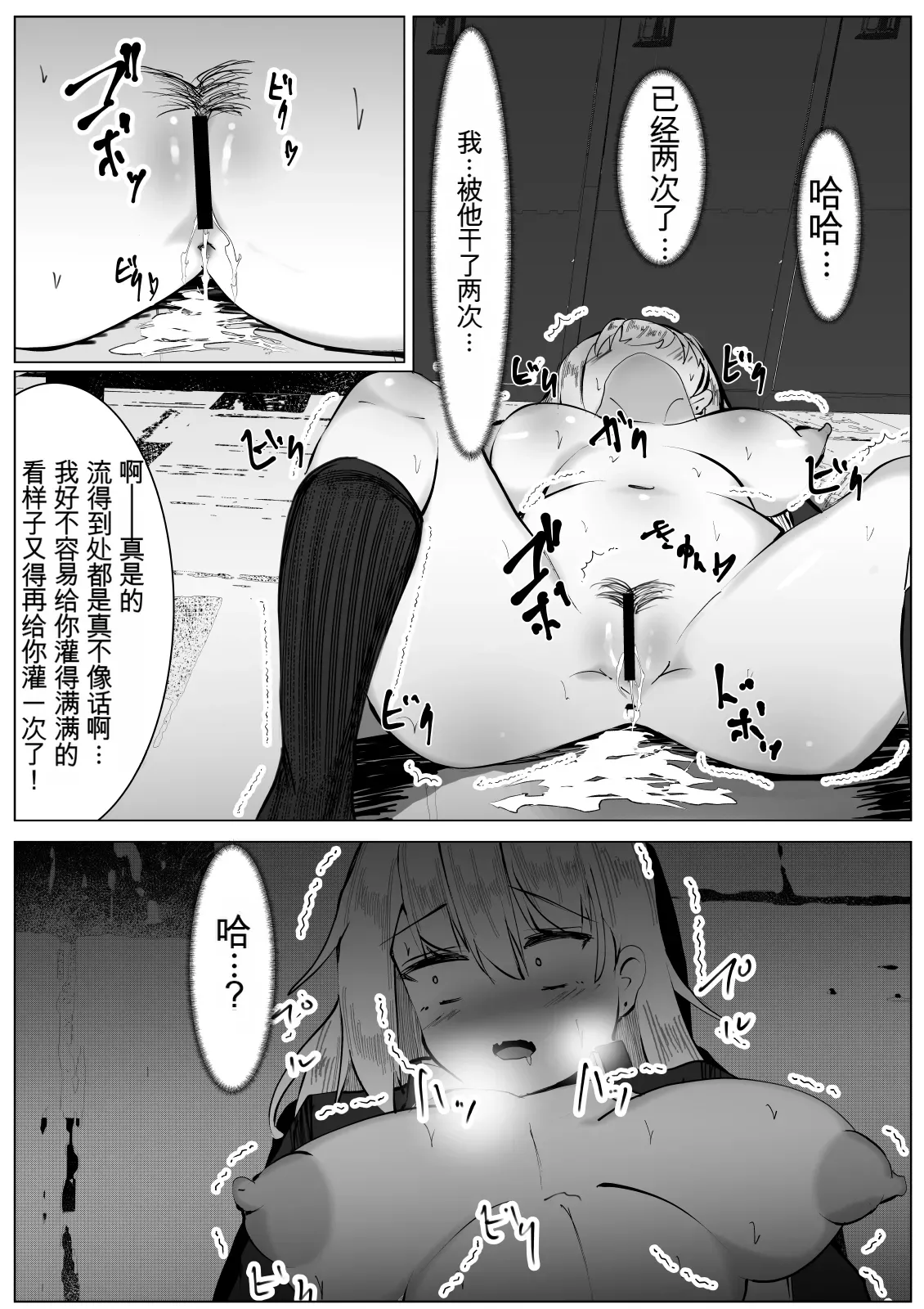 [AI翻译+润色][Mamekkusei] 性转不良少女的末路TS Yankee Shoujo no MatsuroTSヤンキー少女の末路 图片编号 25
