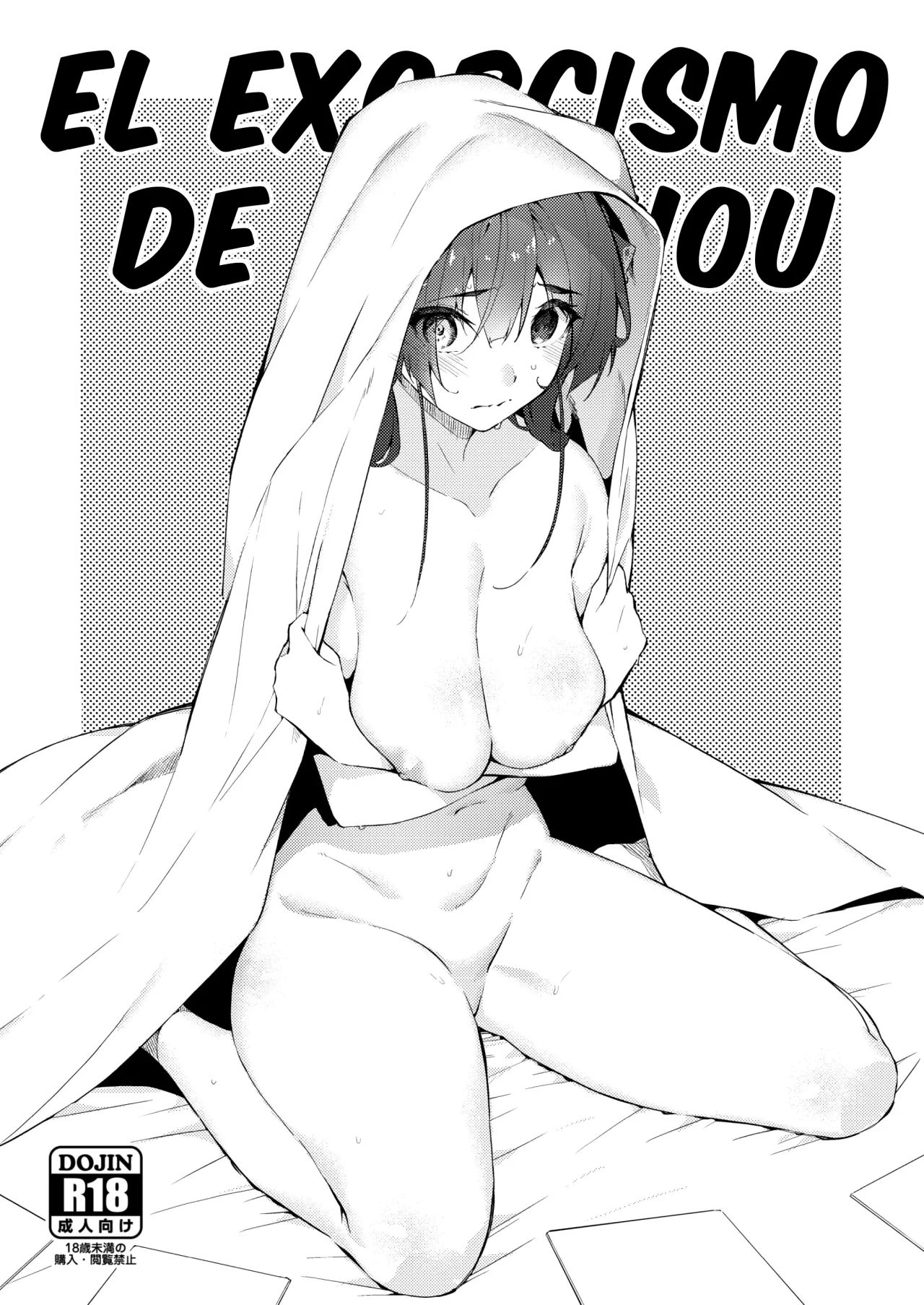 [Hikoushiki (CowBow)] Senchou no Jorei Hon｜El Exorcismo de Senchou (Houshou Marine) [Spanish] [HOLOES] [Digital] 图片编号 1