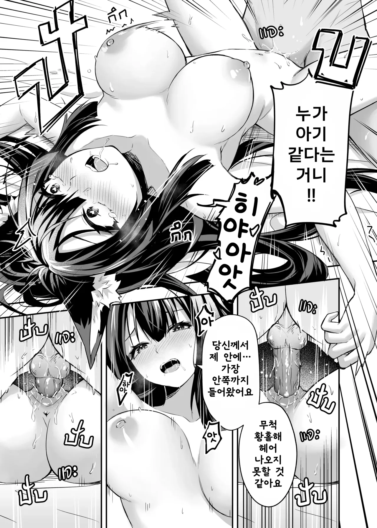 [SafariPark (Anjaku112)] 문제아 소녀 와카모의 넘쳐흐르는 그리움 (Blue Archive) [Korean] [Decensored] [Digital] 18eme image