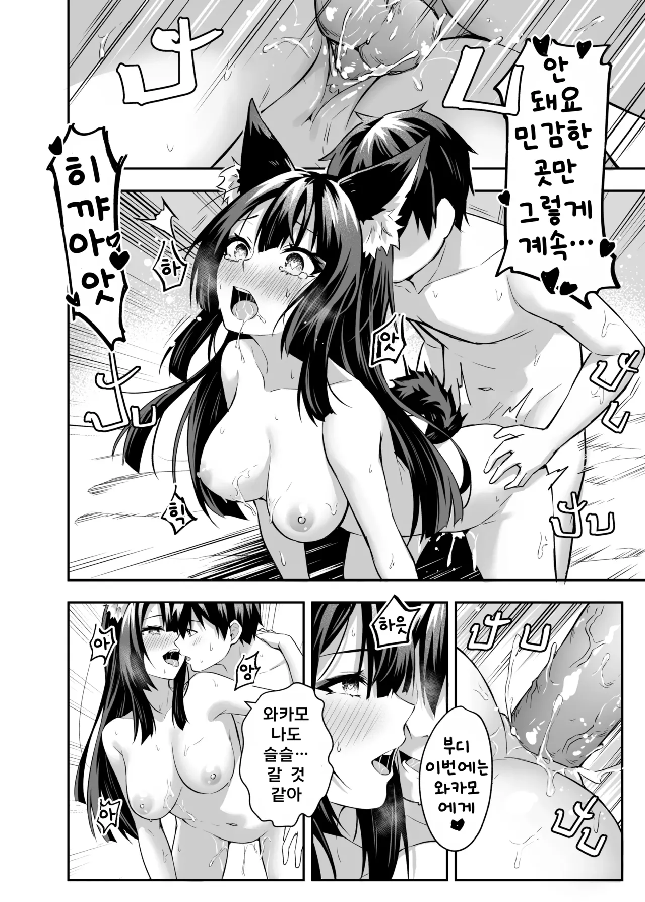 [SafariPark (Anjaku112)] 문제아 소녀 와카모의 넘쳐흐르는 그리움 (Blue Archive) [Korean] [Decensored] [Digital] 23eme image