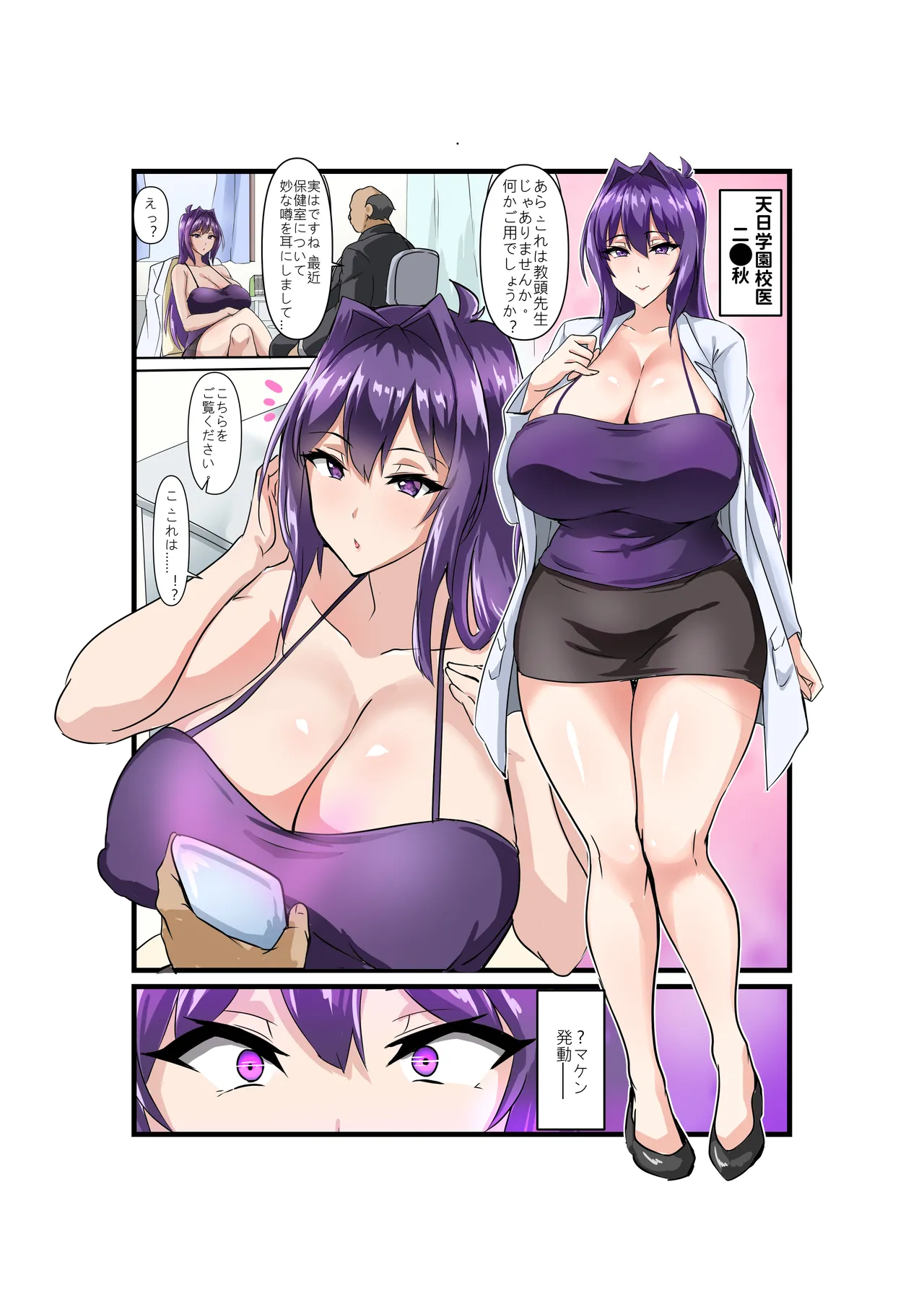 [Daikon-dou] Chāo bàorǔ nǚ jiàoshī de mónǐ jiāowěi tǐyàn | Kyonyū no josei kyōshi no mogi kōbi taiken [Japanese] Bildnummer 2