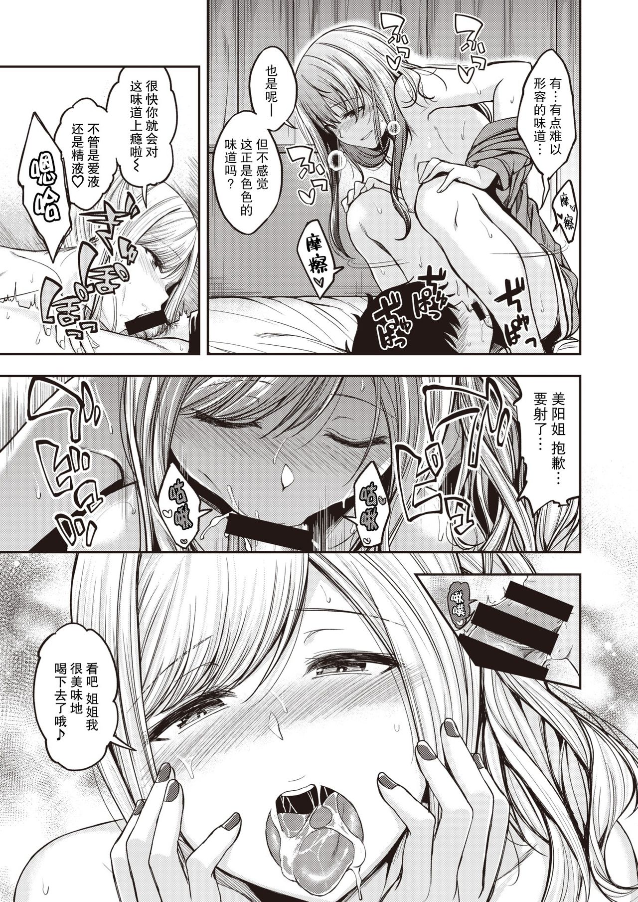 [Hirama Hirokazu] Mochizuki-san-chi wa Yokkyuu Fuman (COMIC Kairakuten BEAST 2021-07) [Chinese] [两面包夹汉化组] [Digital] 画像番号 14