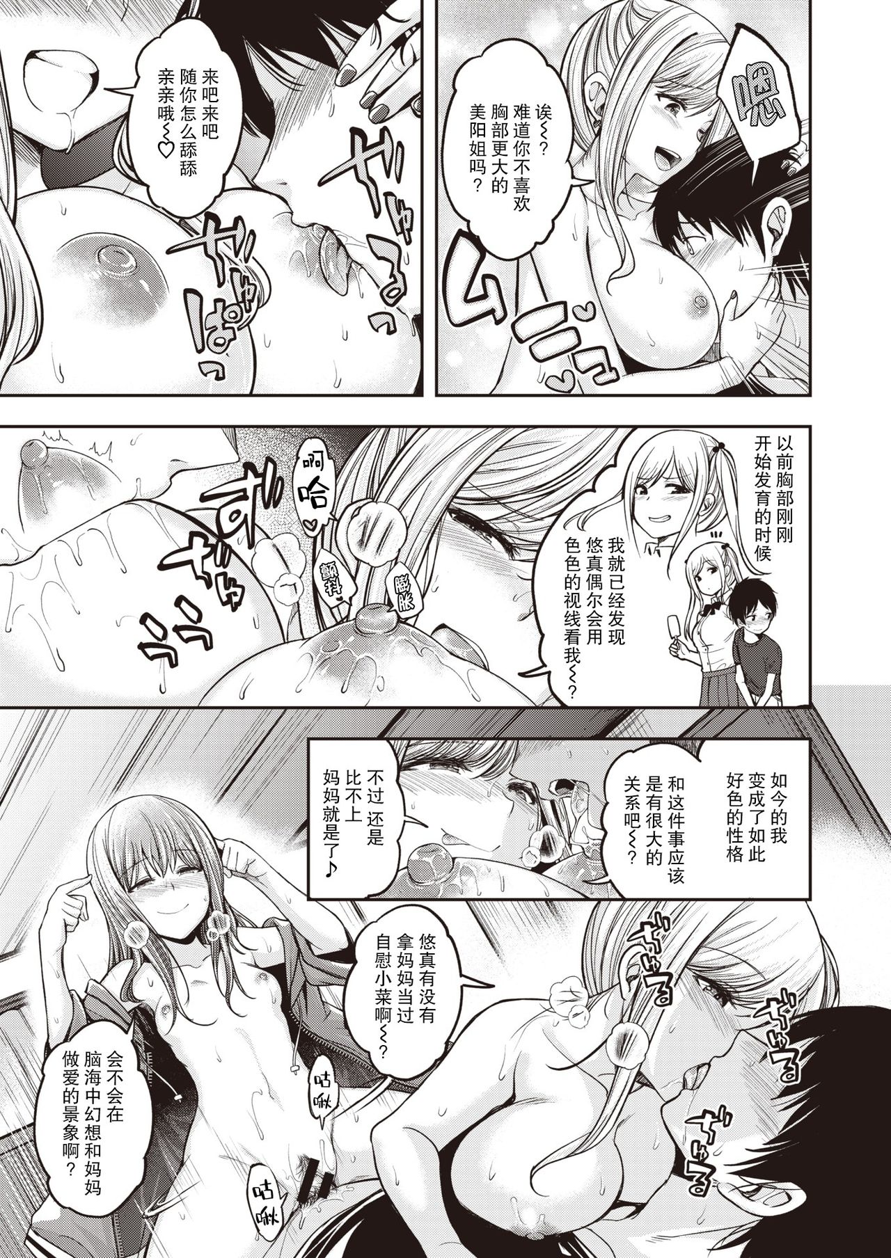 [Hirama Hirokazu] Mochizuki-san-chi wa Yokkyuu Fuman (COMIC Kairakuten BEAST 2021-07) [Chinese] [两面包夹汉化组] [Digital] 画像番号 18