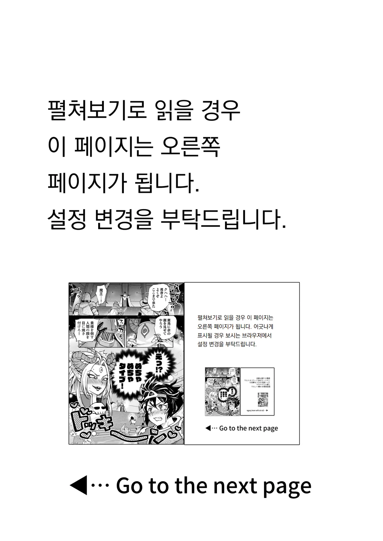 [Hougakuya (Namboku)] 최종 결전에서 처음으로 서로의 맨얼굴을 보고 반해버린 용사와 마왕 Saishū kessen de hajimete otagai no sugao mite hore chatta yūsha to maō 图片编号 2