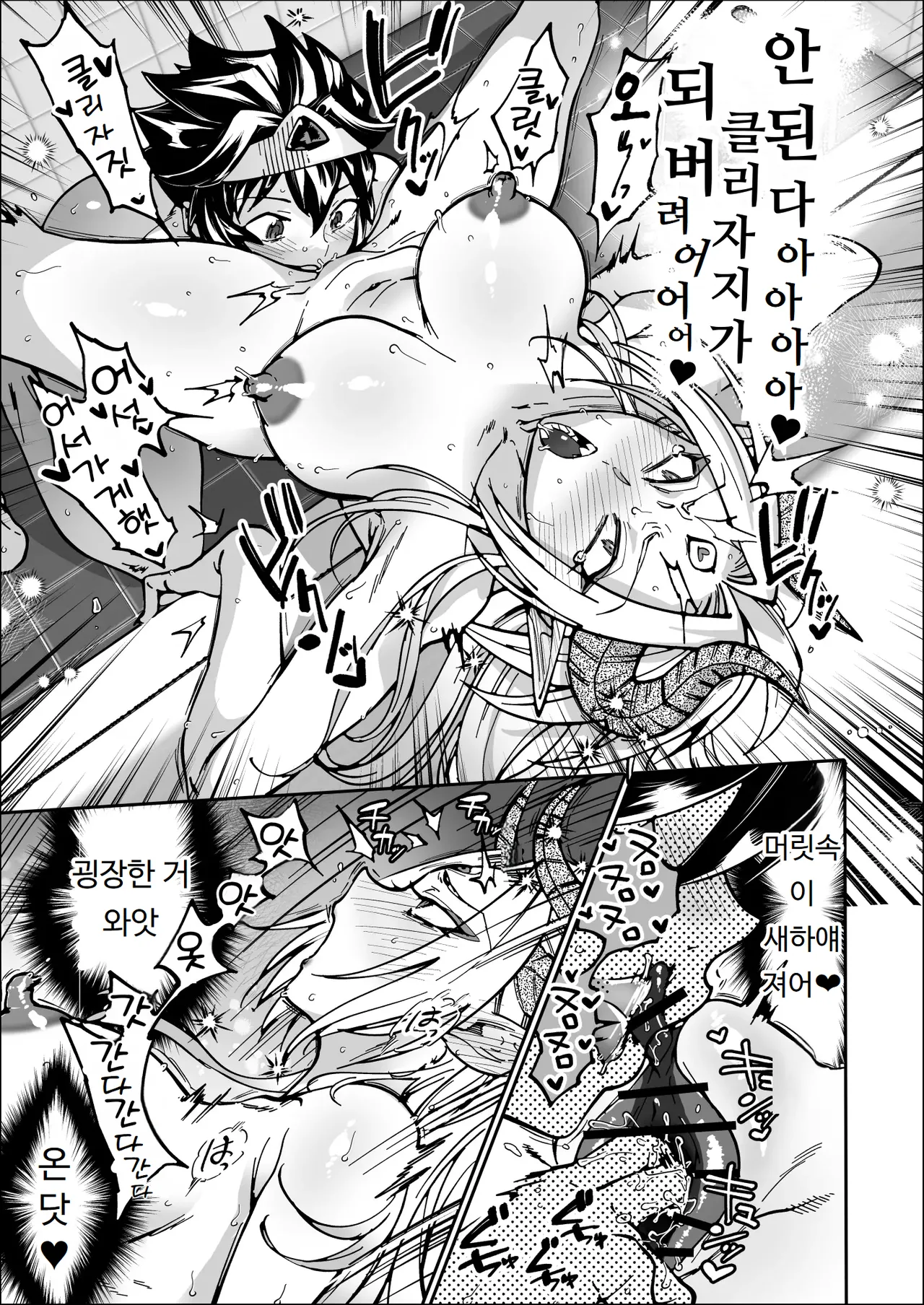 [Hougakuya (Namboku)] 최종 결전에서 처음으로 서로의 맨얼굴을 보고 반해버린 용사와 마왕 Saishū kessen de hajimete otagai no sugao mite hore chatta yūsha to maō 图片编号 27