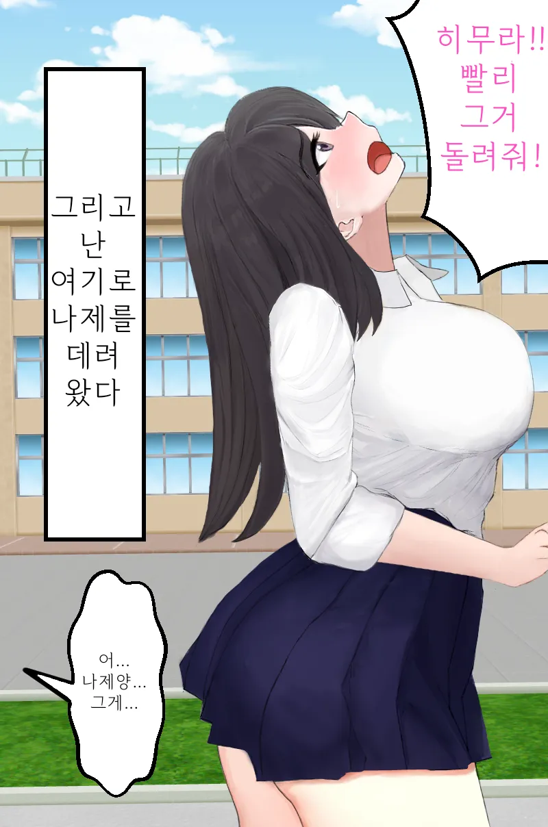 [Tabakorider]왕따를 당하던 남학생이 명령으로 여고생에게 똥침을 놓는 이야기 图片编号 5