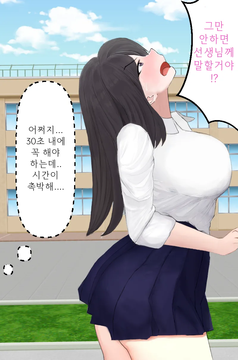 [Tabakorider]왕따를 당하던 남학생이 명령으로 여고생에게 똥침을 놓는 이야기 图片编号 6