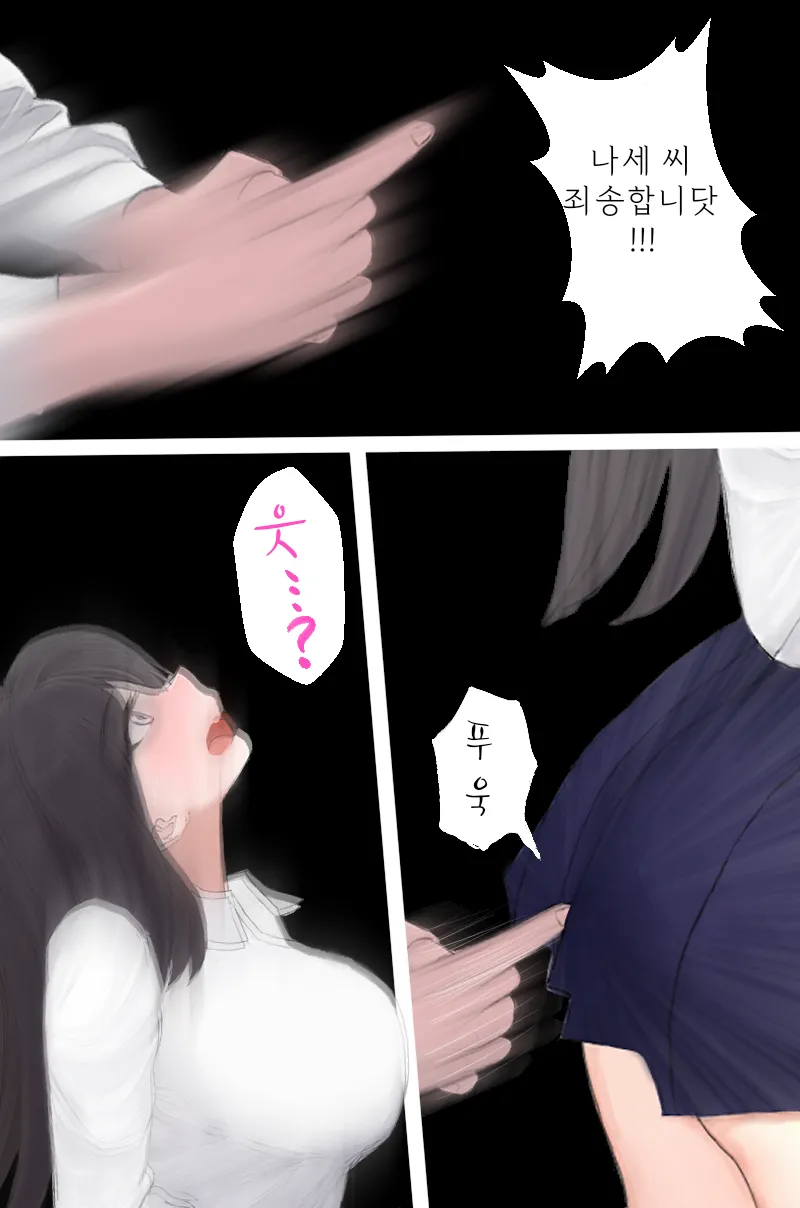 [Tabakorider]왕따를 당하던 남학생이 명령으로 여고생에게 똥침을 놓는 이야기 图片编号 10