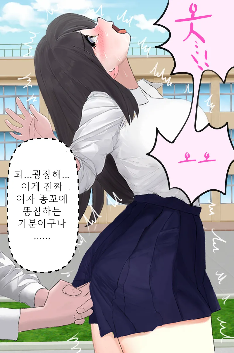 [Tabakorider]왕따를 당하던 남학생이 명령으로 여고생에게 똥침을 놓는 이야기 图片编号 16