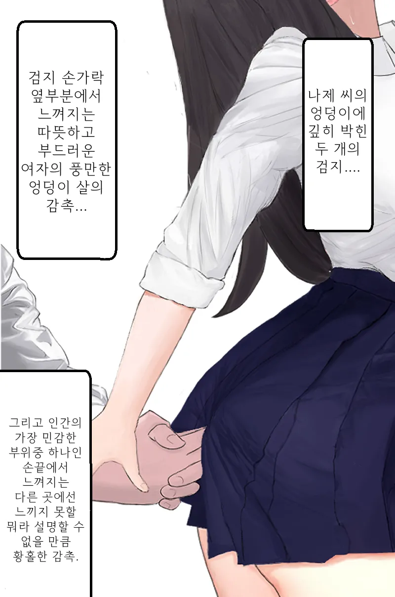 [Tabakorider]왕따를 당하던 남학생이 명령으로 여고생에게 똥침을 놓는 이야기 图片编号 17