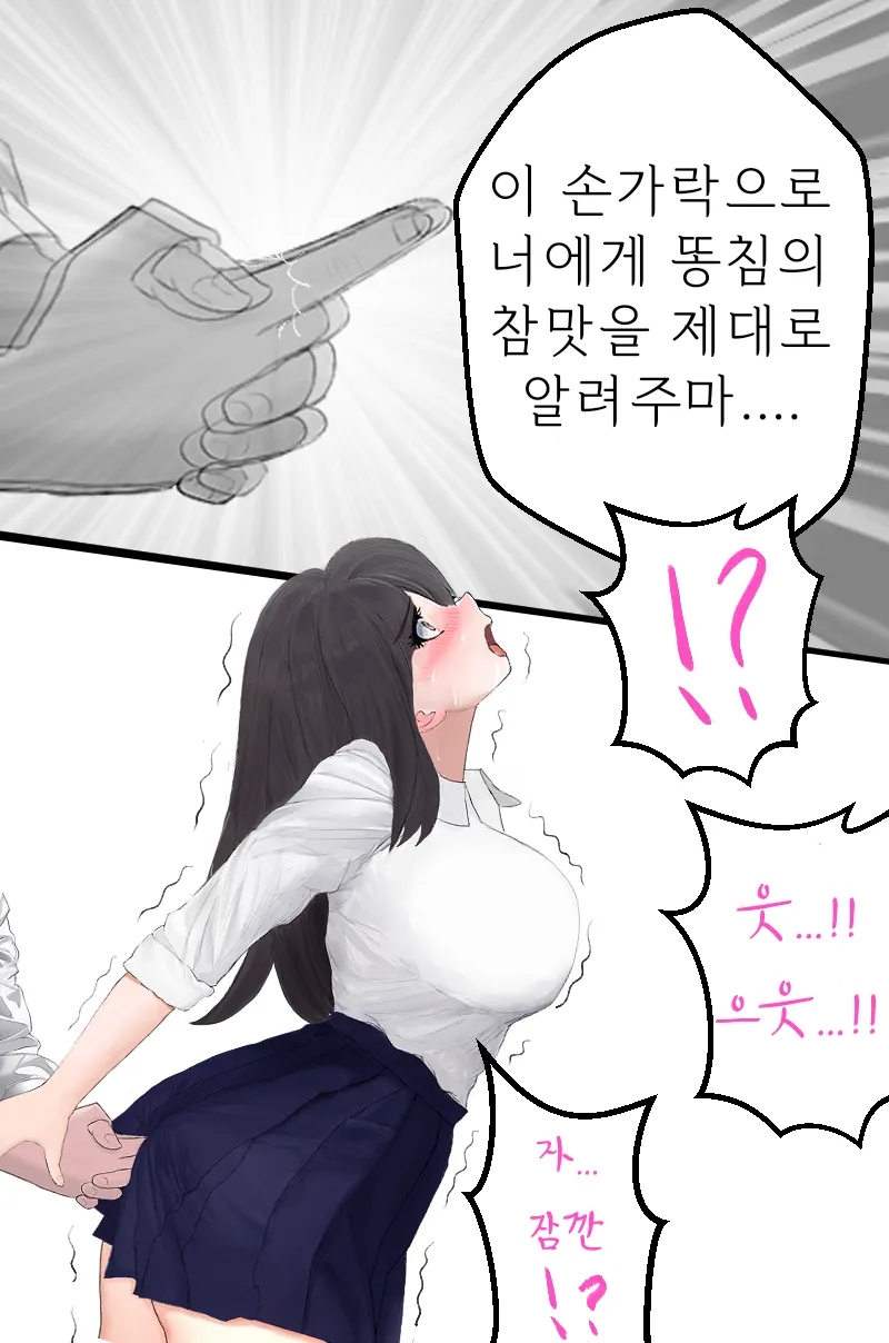[Tabakorider]왕따를 당하던 남학생이 명령으로 여고생에게 똥침을 놓는 이야기 图片编号 22