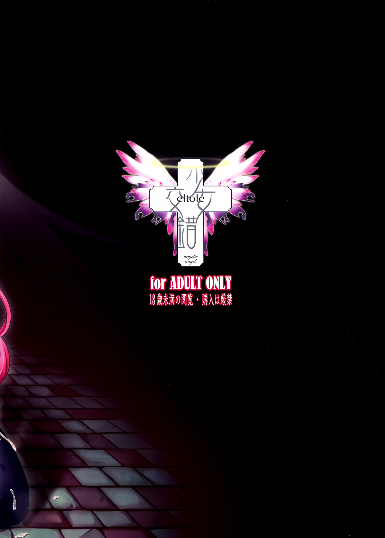 (C82) [Shoujo Kousaku (eltole)] Ninpu Dorei no Shoukan Seikatsu 2 [Chinese] [牛肝菌汉化] image number 2