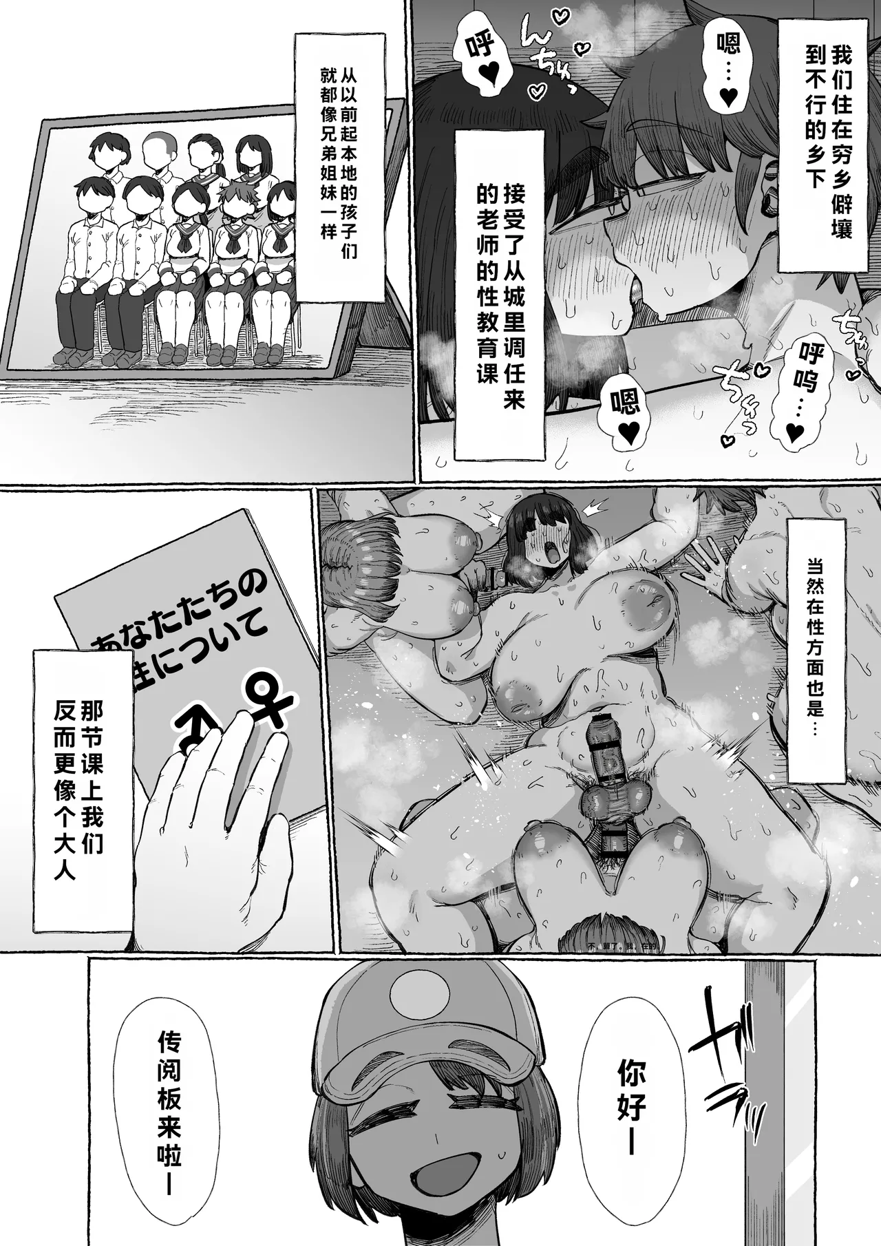 [Ebi no Implant (Shrimp Cake)] Futanari shika ine murada suke, yaru koto nante kobi shikane be sa[个人机翻] 图片编号 10