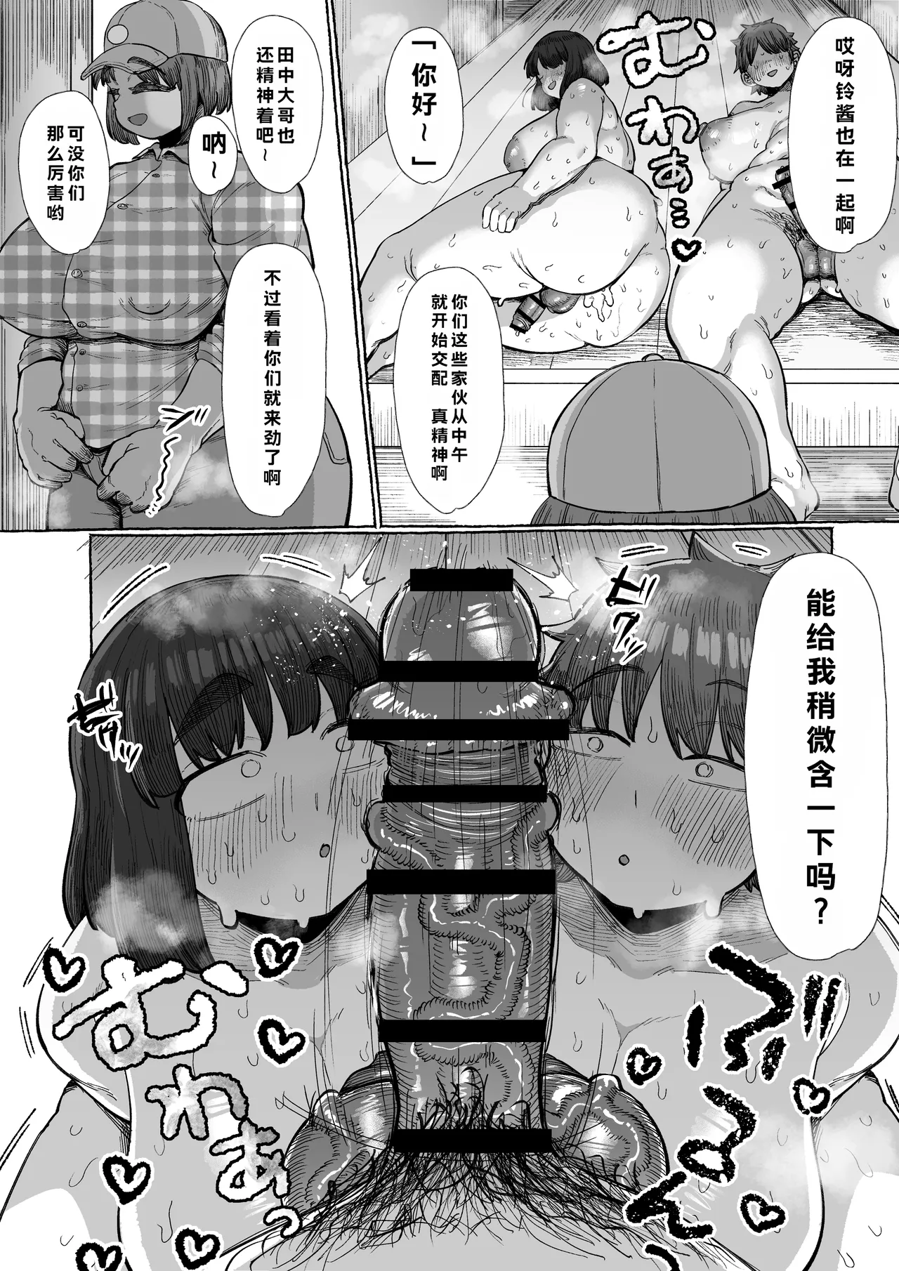 [Ebi no Implant (Shrimp Cake)] Futanari shika ine murada suke, yaru koto nante kobi shikane be sa[个人机翻] 图片编号 11