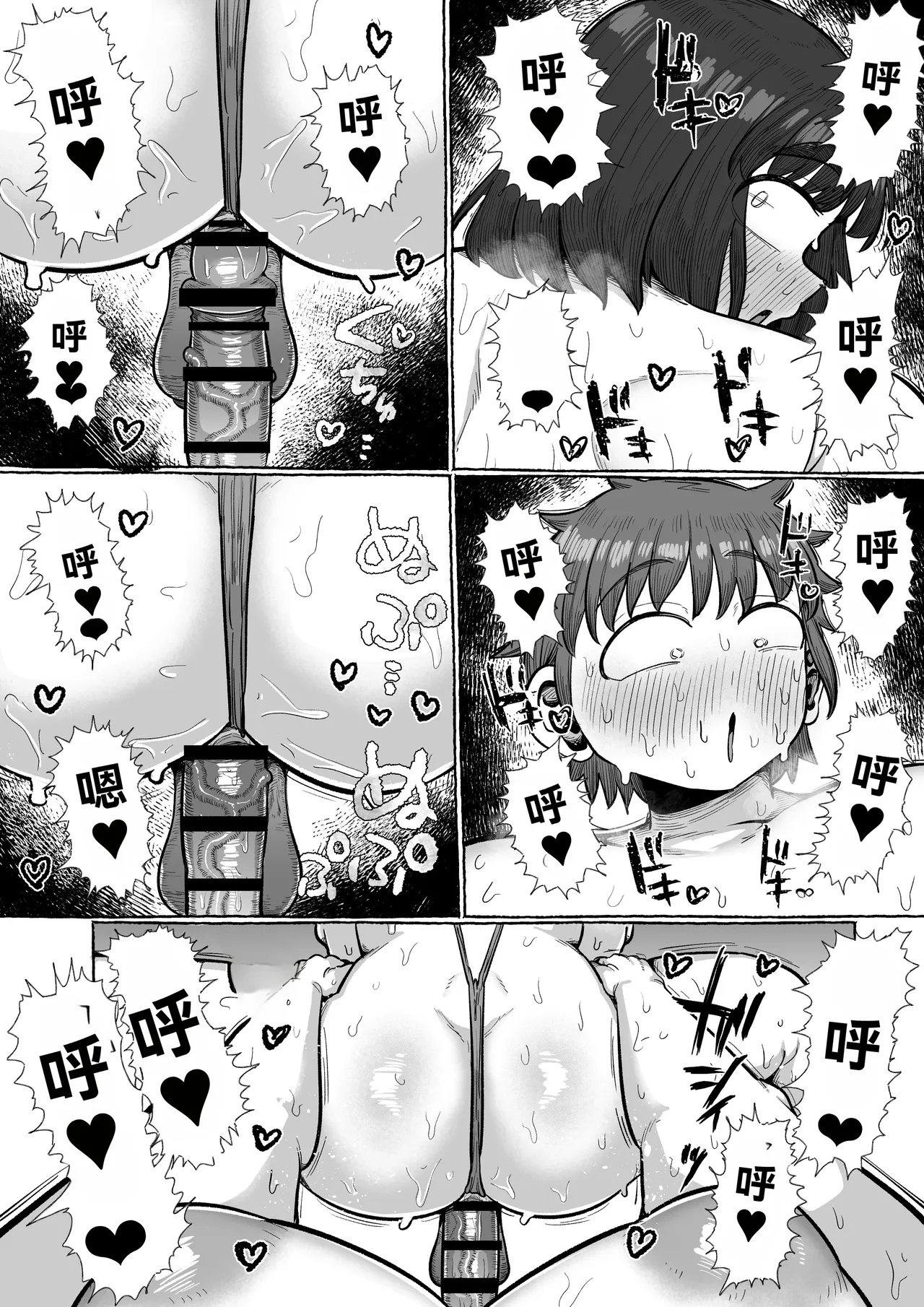 [Ebi no Implant (Shrimp Cake)] Futanari shika ine murada suke, yaru koto nante kobi shikane be sa[个人机翻] 图片编号 21