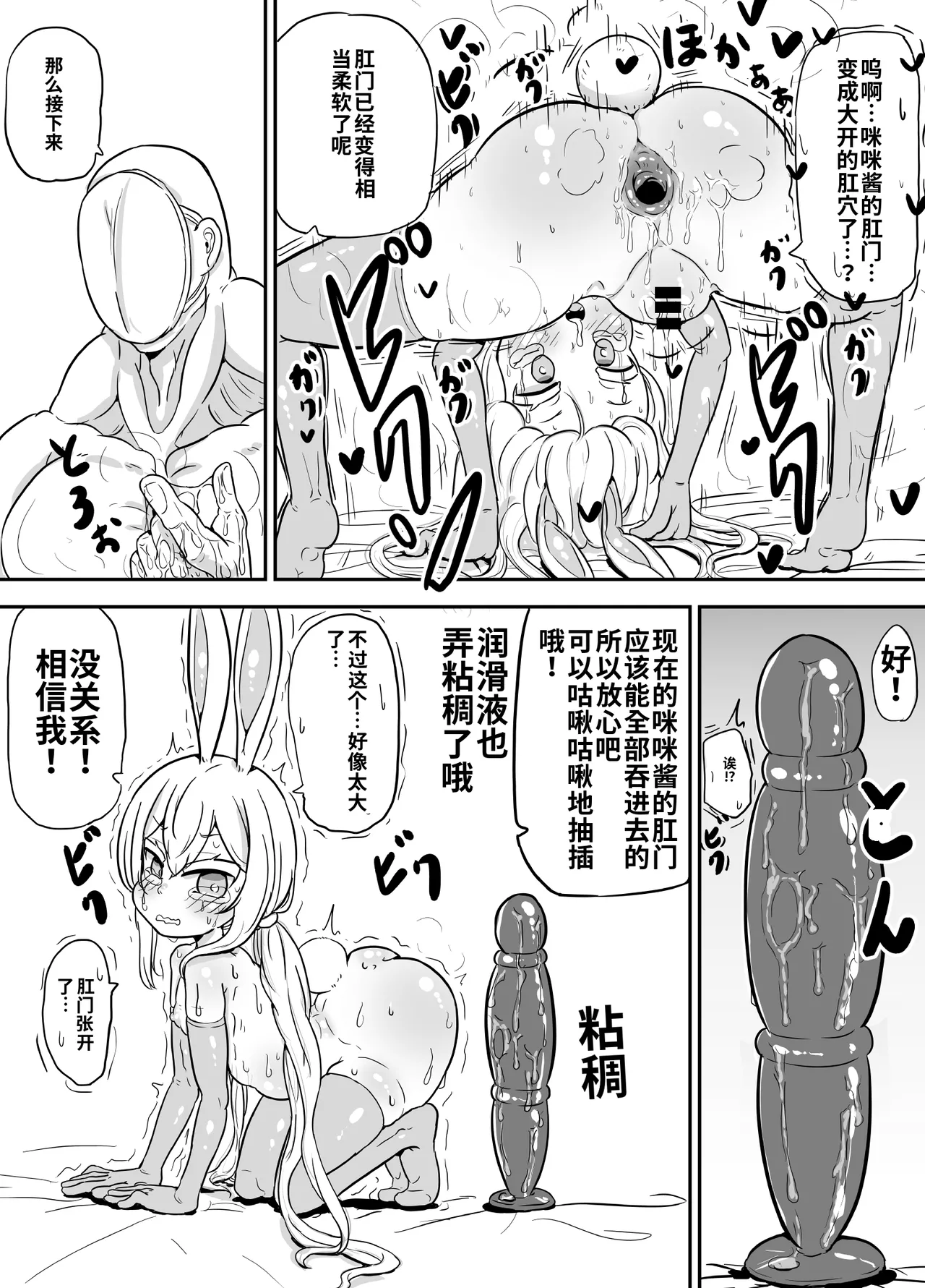 [Yu-zyenixi] anani wo ichinin de shicha dame wake wakannain desu kedo!?+Female brat bitch Miiko [Chinese] [AI-Translated] 图片编号 7