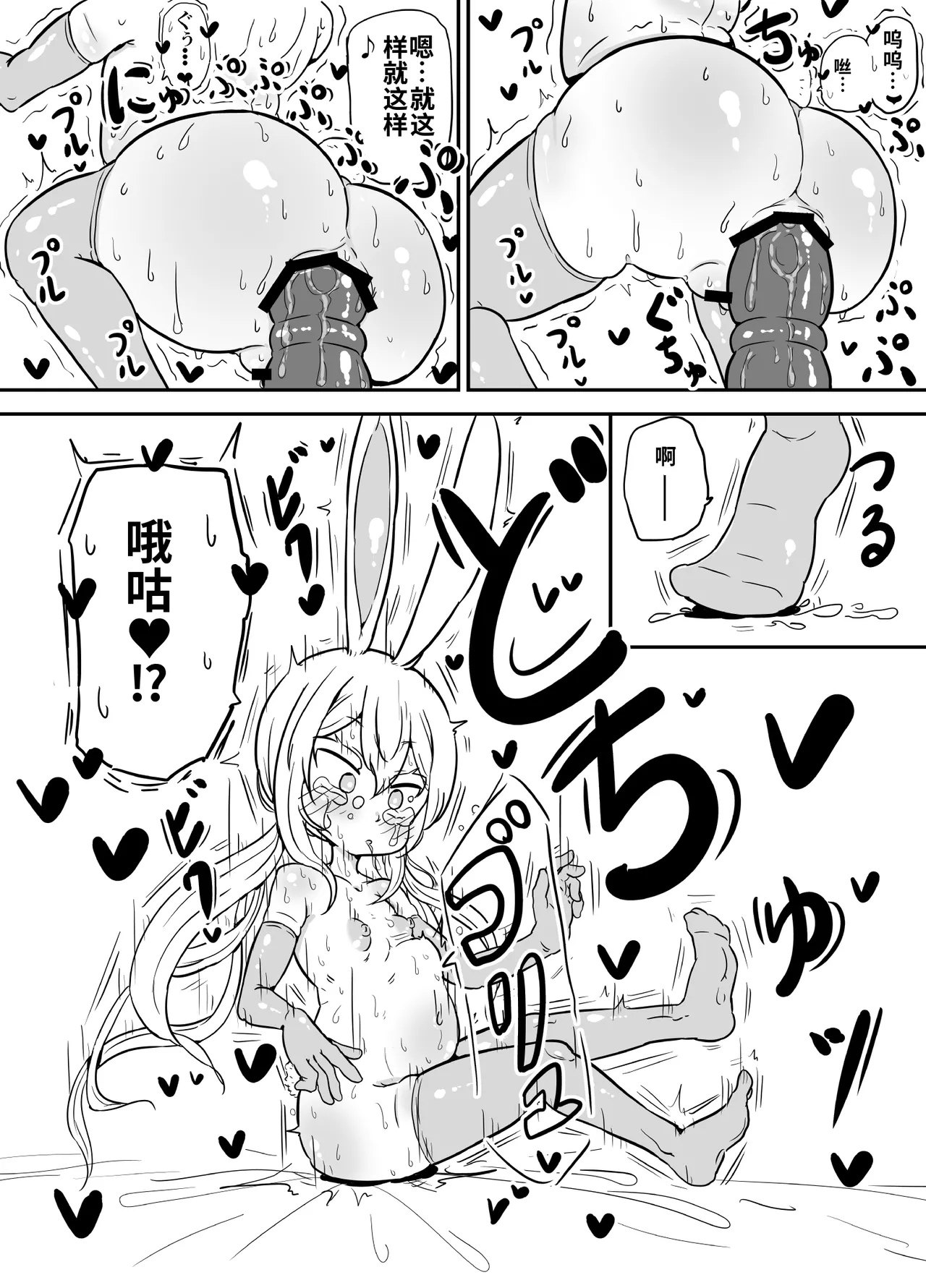 [Yu-zyenixi] anani wo ichinin de shicha dame wake wakannain desu kedo!?+Female brat bitch Miiko [Chinese] [AI-Translated] 图片编号 8