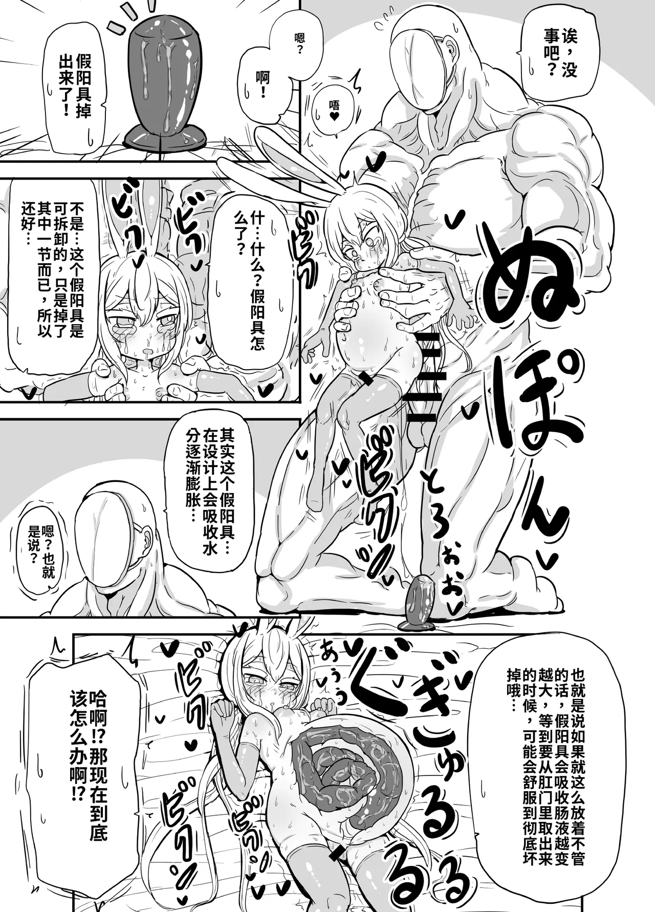 [Yu-zyenixi] anani wo ichinin de shicha dame wake wakannain desu kedo!?+Female brat bitch Miiko [Chinese] [AI-Translated] 图片编号 9