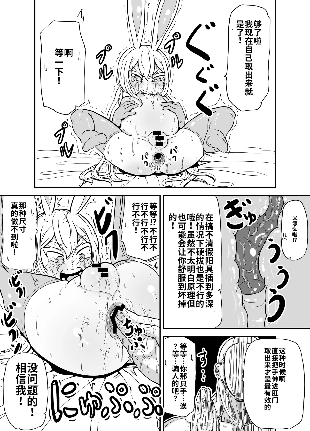 [Yu-zyenixi] anani wo ichinin de shicha dame wake wakannain desu kedo!?+Female brat bitch Miiko [Chinese] [AI-Translated] 图片编号 10