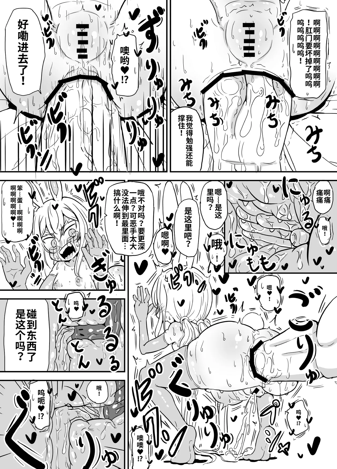 [Yu-zyenixi] anani wo ichinin de shicha dame wake wakannain desu kedo!?+Female brat bitch Miiko [Chinese] [AI-Translated] 图片编号 11