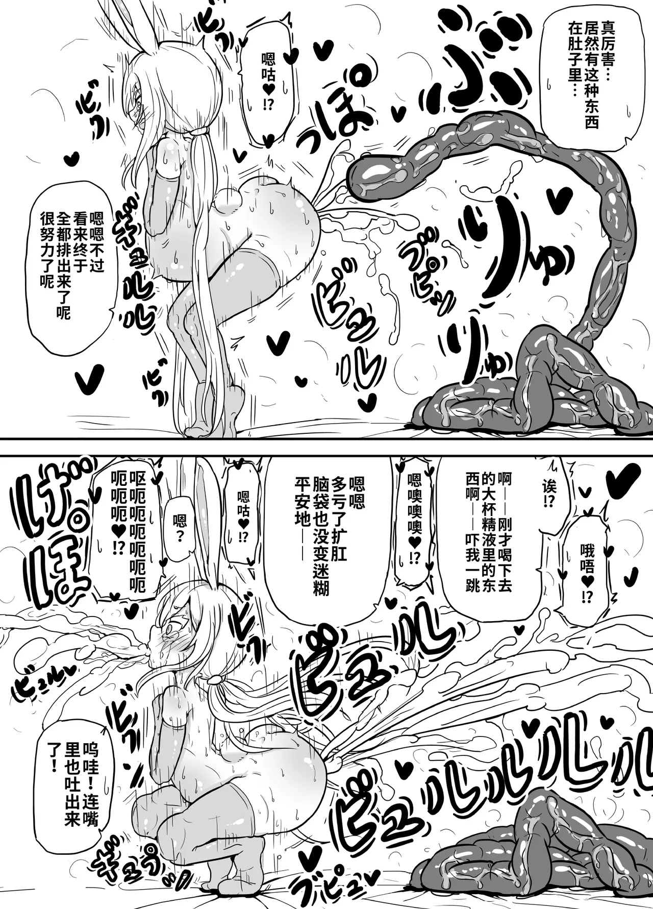 [Yu-zyenixi] anani wo ichinin de shicha dame wake wakannain desu kedo!?+Female brat bitch Miiko [Chinese] [AI-Translated] 图片编号 16