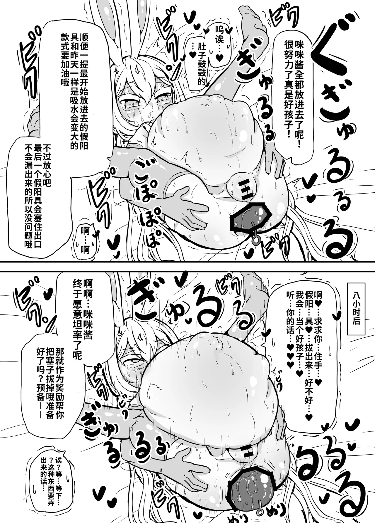 [Yu-zyenixi] anani wo ichinin de shicha dame wake wakannain desu kedo!?+Female brat bitch Miiko [Chinese] [AI-Translated] 图片编号 21