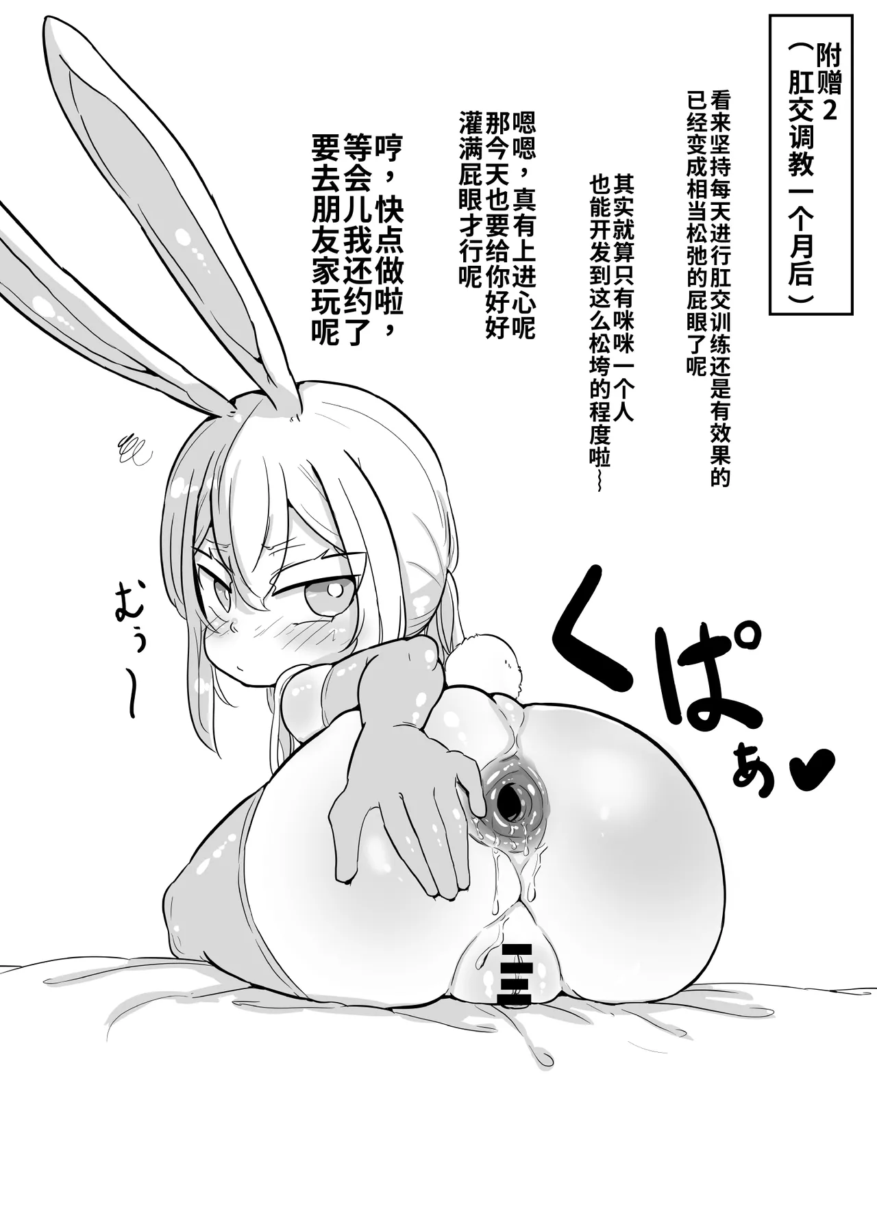 [Yu-zyenixi] anani wo ichinin de shicha dame wake wakannain desu kedo!?+Female brat bitch Miiko [Chinese] [AI-Translated] 图片编号 27