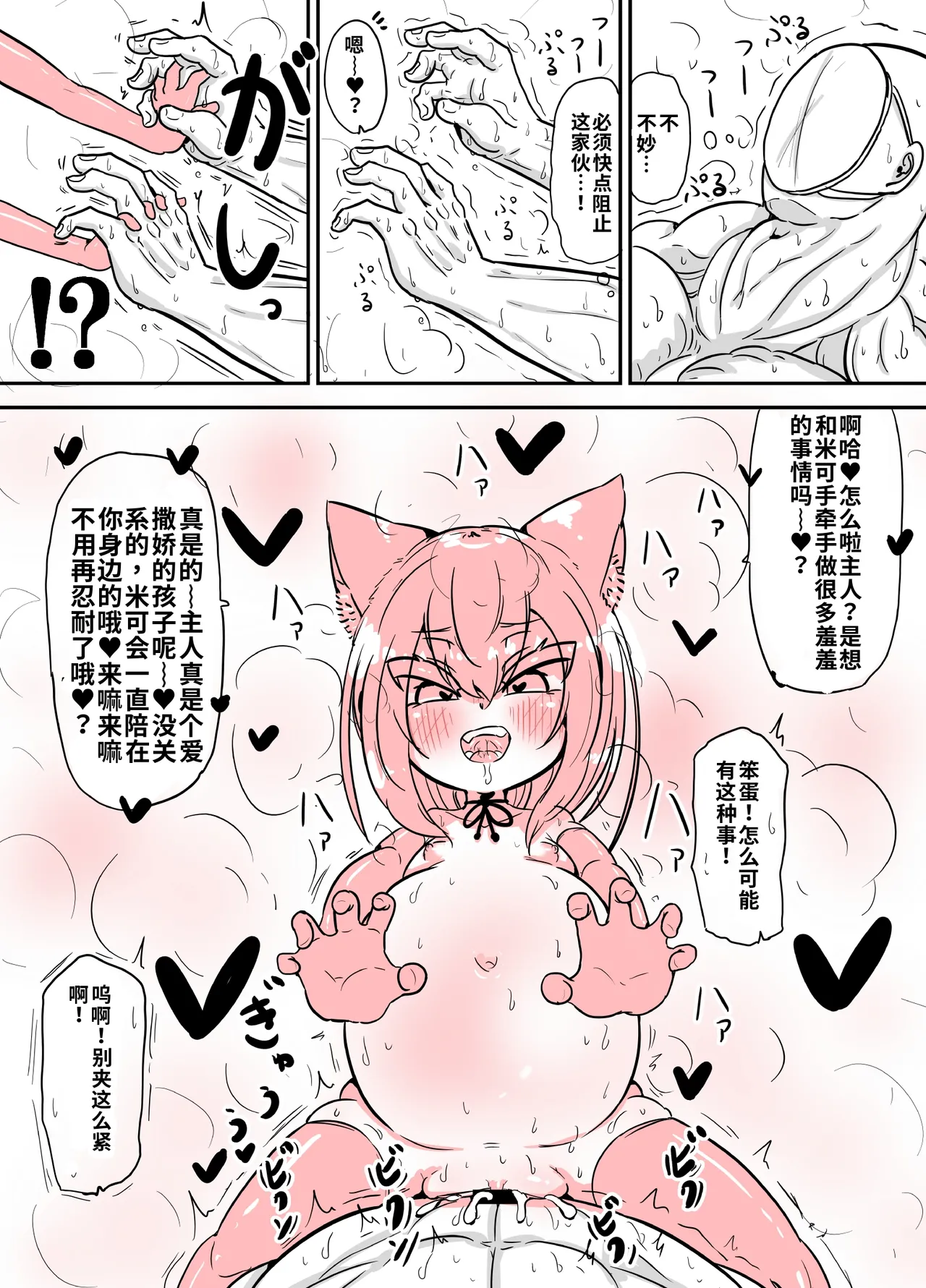 [Yu-zyenixi] anani wo ichinin de shicha dame wake wakannain desu kedo!?+Female brat bitch Miiko [Chinese] [AI-Translated] 图片编号 36