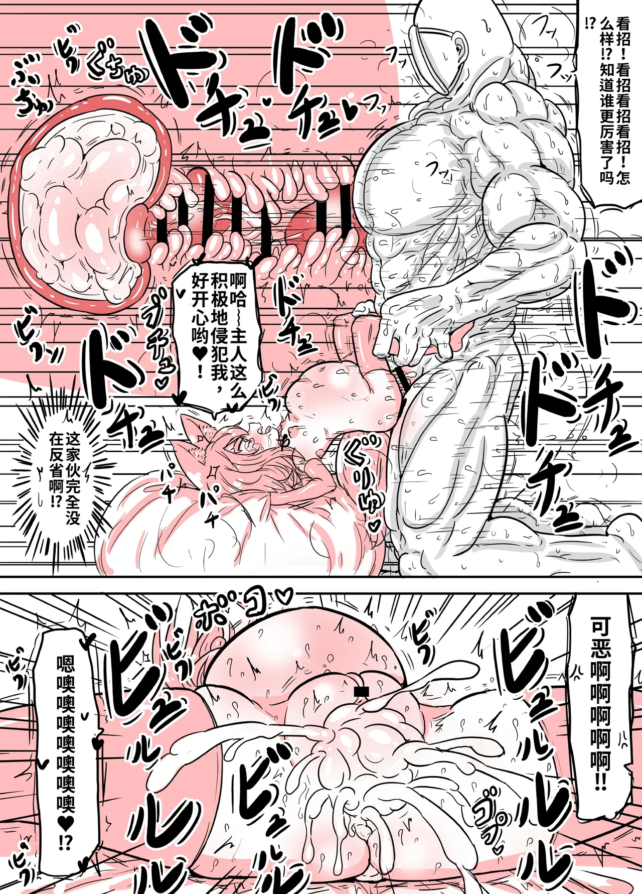 [Yu-zyenixi] anani wo ichinin de shicha dame wake wakannain desu kedo!?+Female brat bitch Miiko [Chinese] [AI-Translated] 图片编号 41