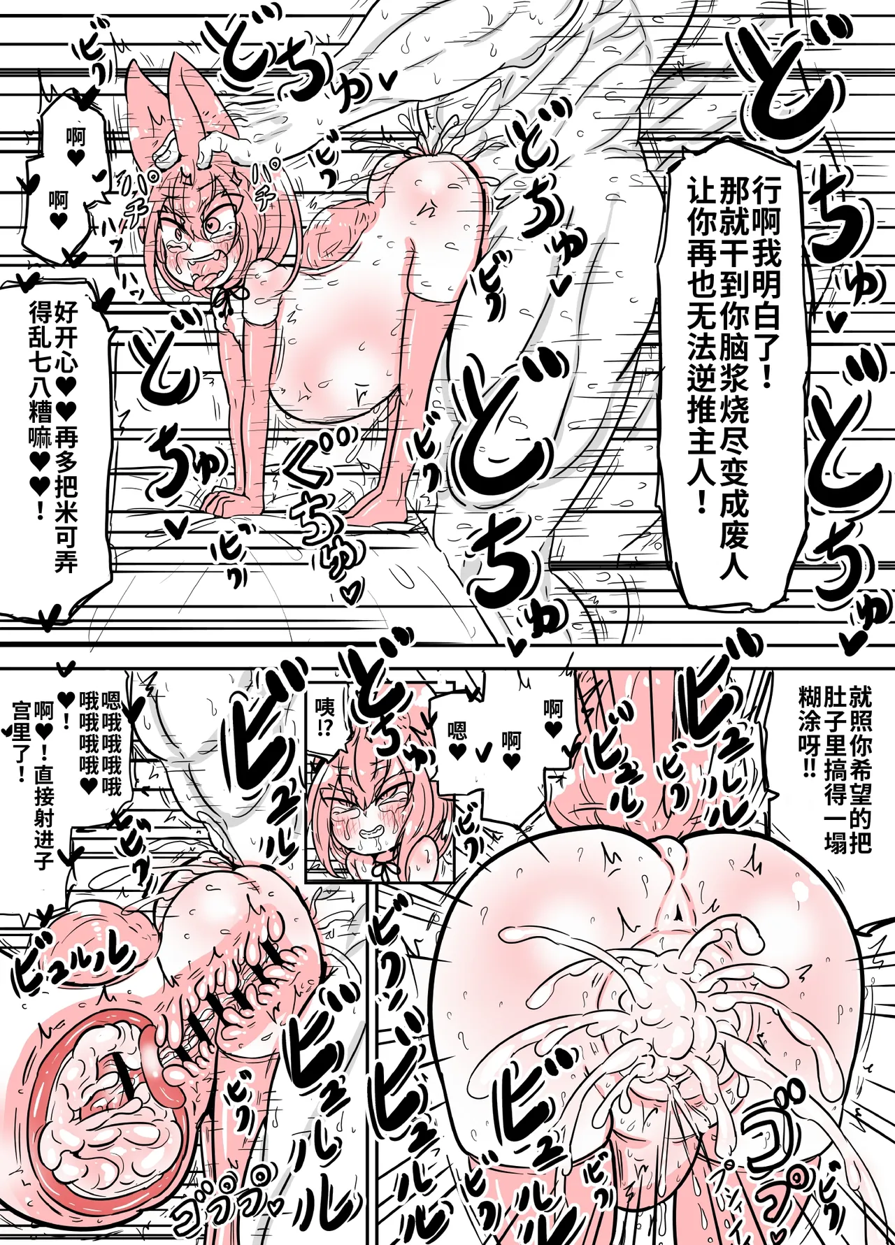 [Yu-zyenixi] anani wo ichinin de shicha dame wake wakannain desu kedo!?+Female brat bitch Miiko [Chinese] [AI-Translated] 图片编号 42