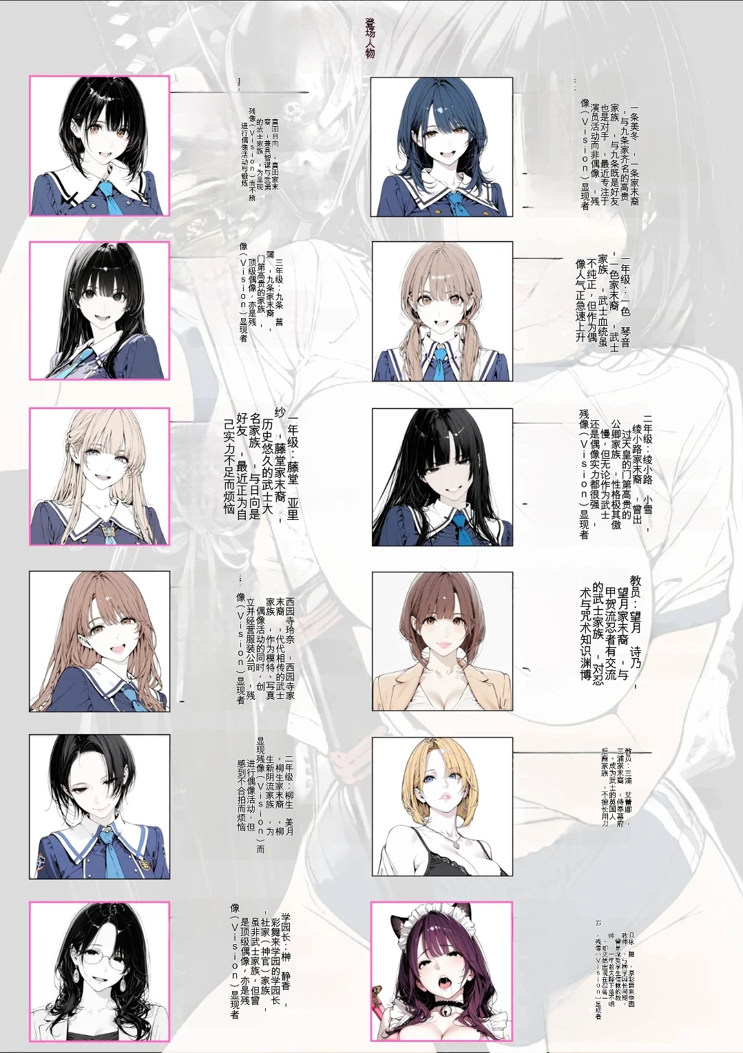 [AI_MAKER] 國立彩舞来学園 第01話 (オリジナル) [AI Generated][AI 翻译] 图片编号 2