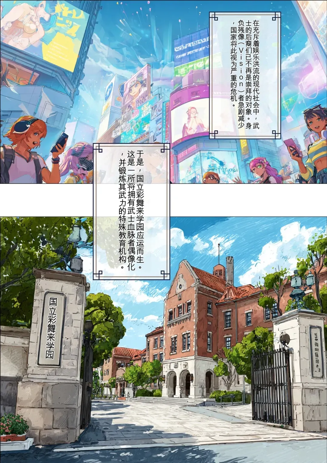 [AI_MAKER] 國立彩舞来学園 第01話 (オリジナル) [AI Generated][AI 翻译] 图片编号 6