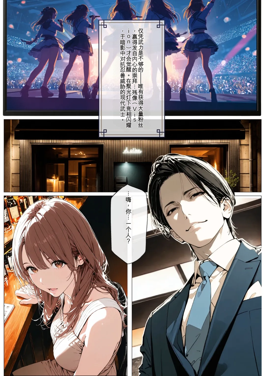 [AI_MAKER] 國立彩舞来学園 第01話 (オリジナル) [AI Generated][AI 翻译] 图片编号 7