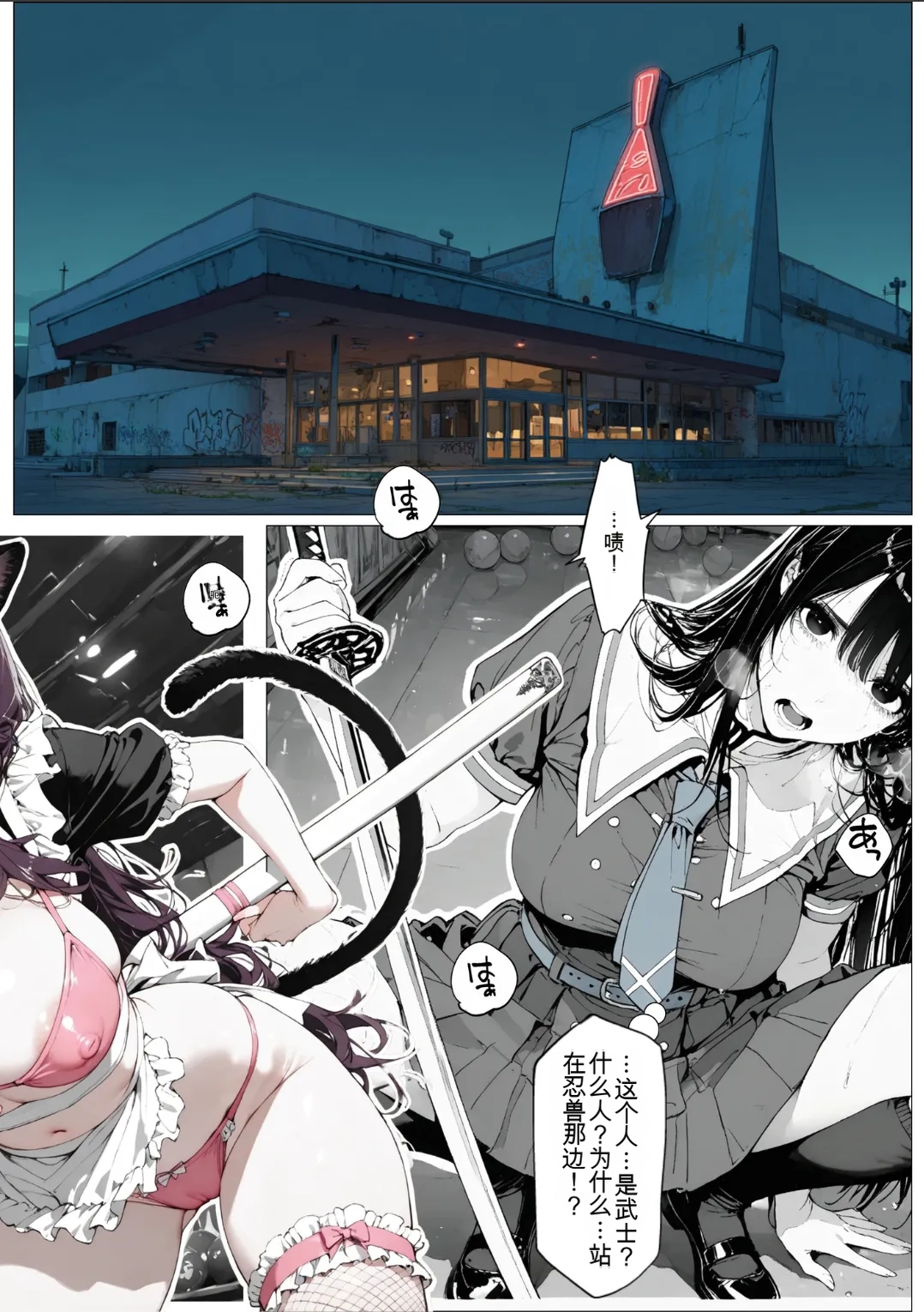 [AI_MAKER] 國立彩舞来学園 第01話 (オリジナル) [AI Generated][AI 翻译] 图片编号 25