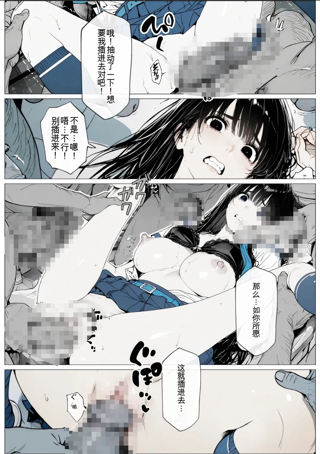 [AI_MAKER] 國立彩舞来学園 第01話 (オリジナル) [AI Generated][AI 翻译] 图片编号 35