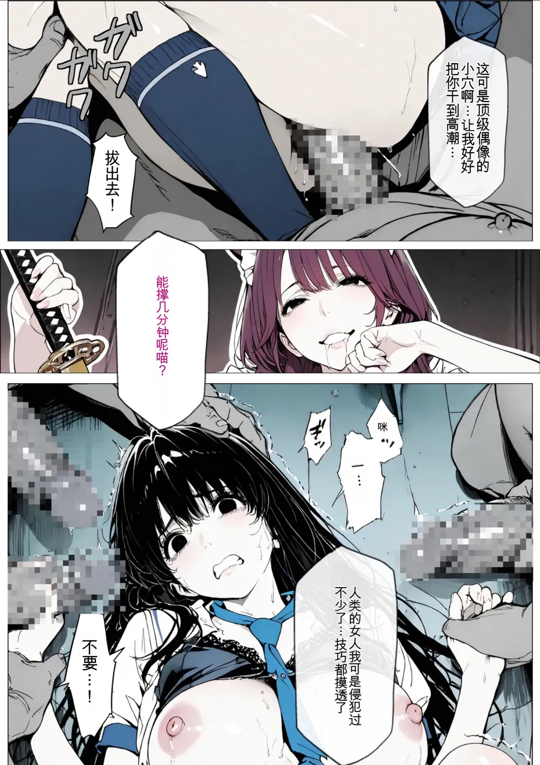 [AI_MAKER] 國立彩舞来学園 第01話 (オリジナル) [AI Generated][AI 翻译] 图片编号 39