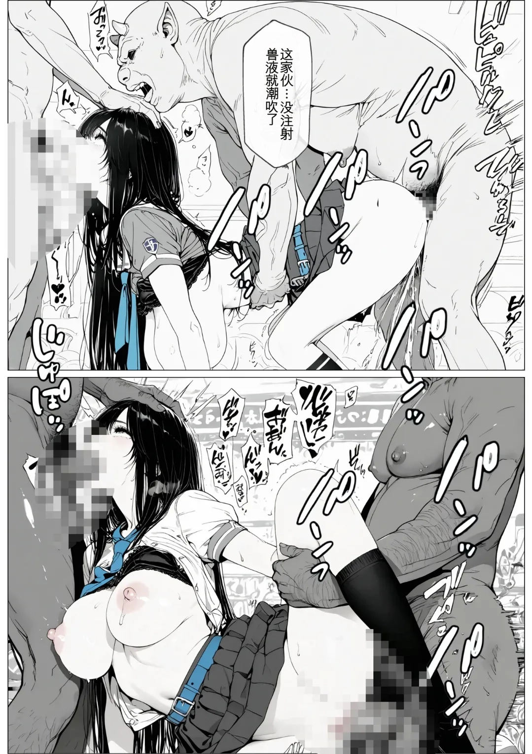 [AI_MAKER] 國立彩舞来学園 第01話 (オリジナル) [AI Generated][AI 翻译] 图片编号 50